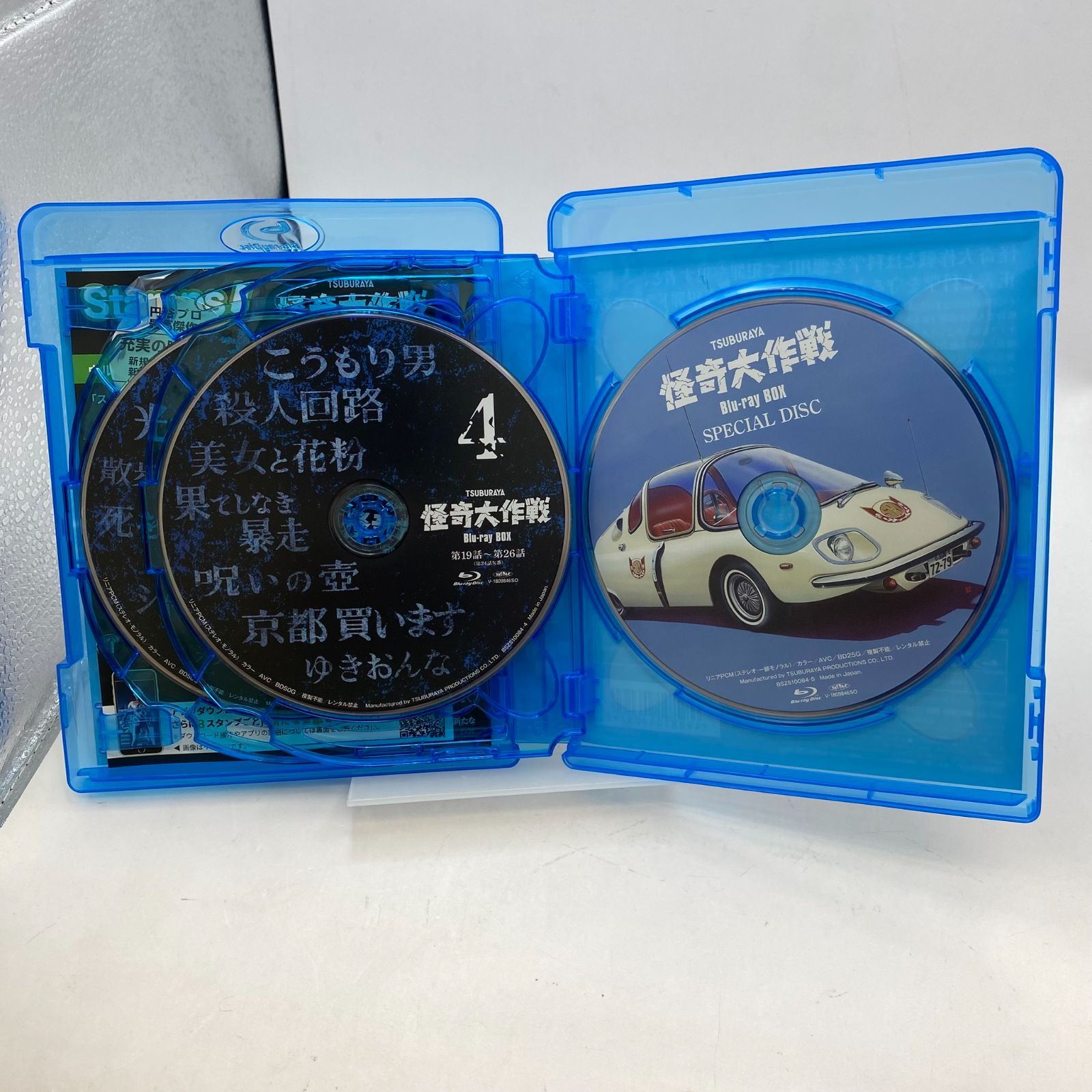 中古】TSUBURAYA 怪奇大作戦 Blu-ray BOX 5Disc - メルカリ