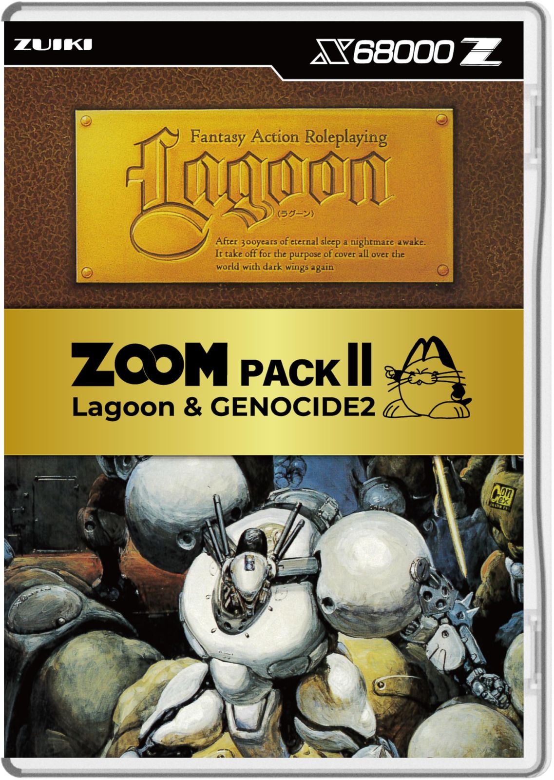 ZOOM PACK 2 【X68000 Z】 「ラグーン」 「ジェノサイド2」ゲーム