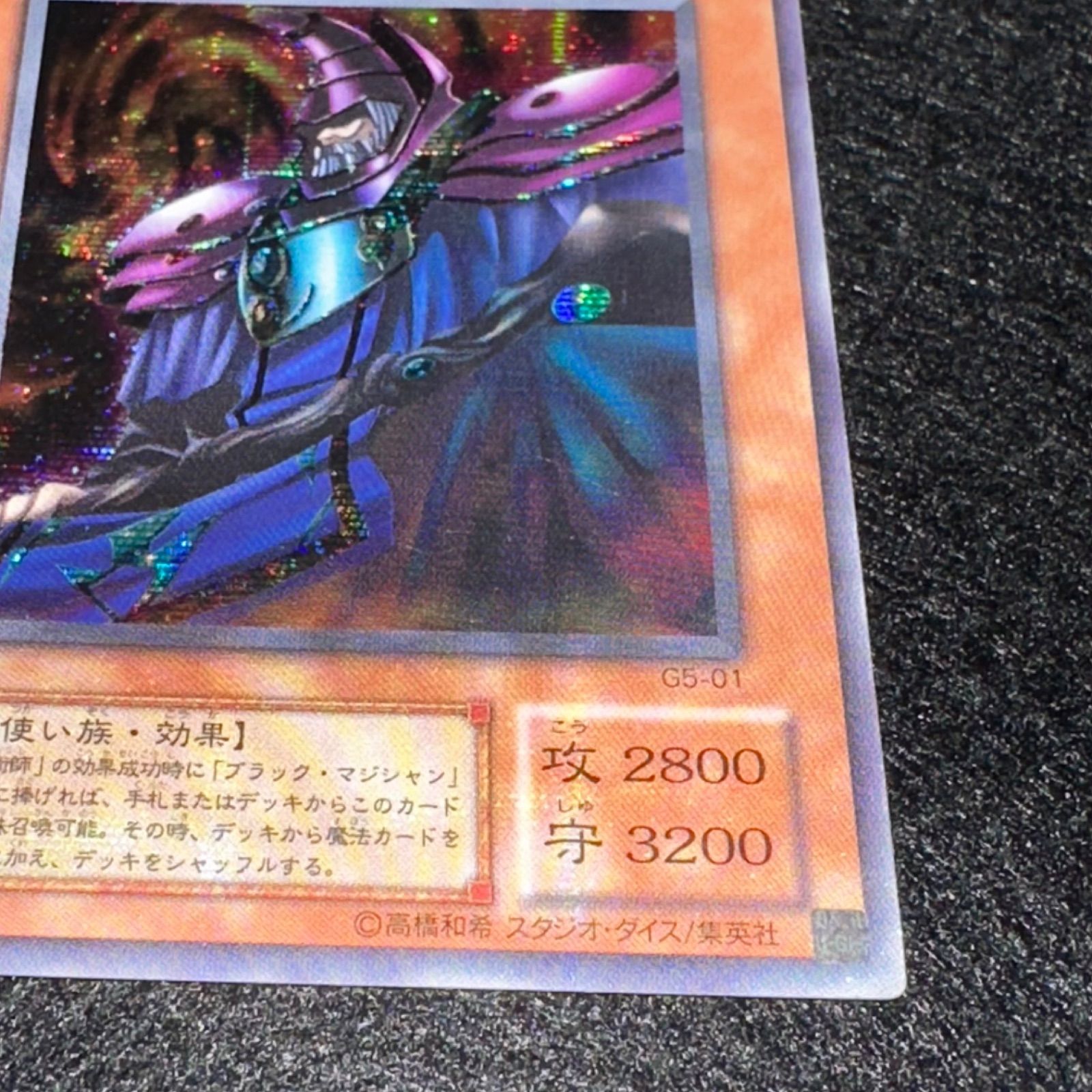 遊戯王】No.4793 2期 黒衣の大賢者 シク シークレット 1枚 - メルカリ