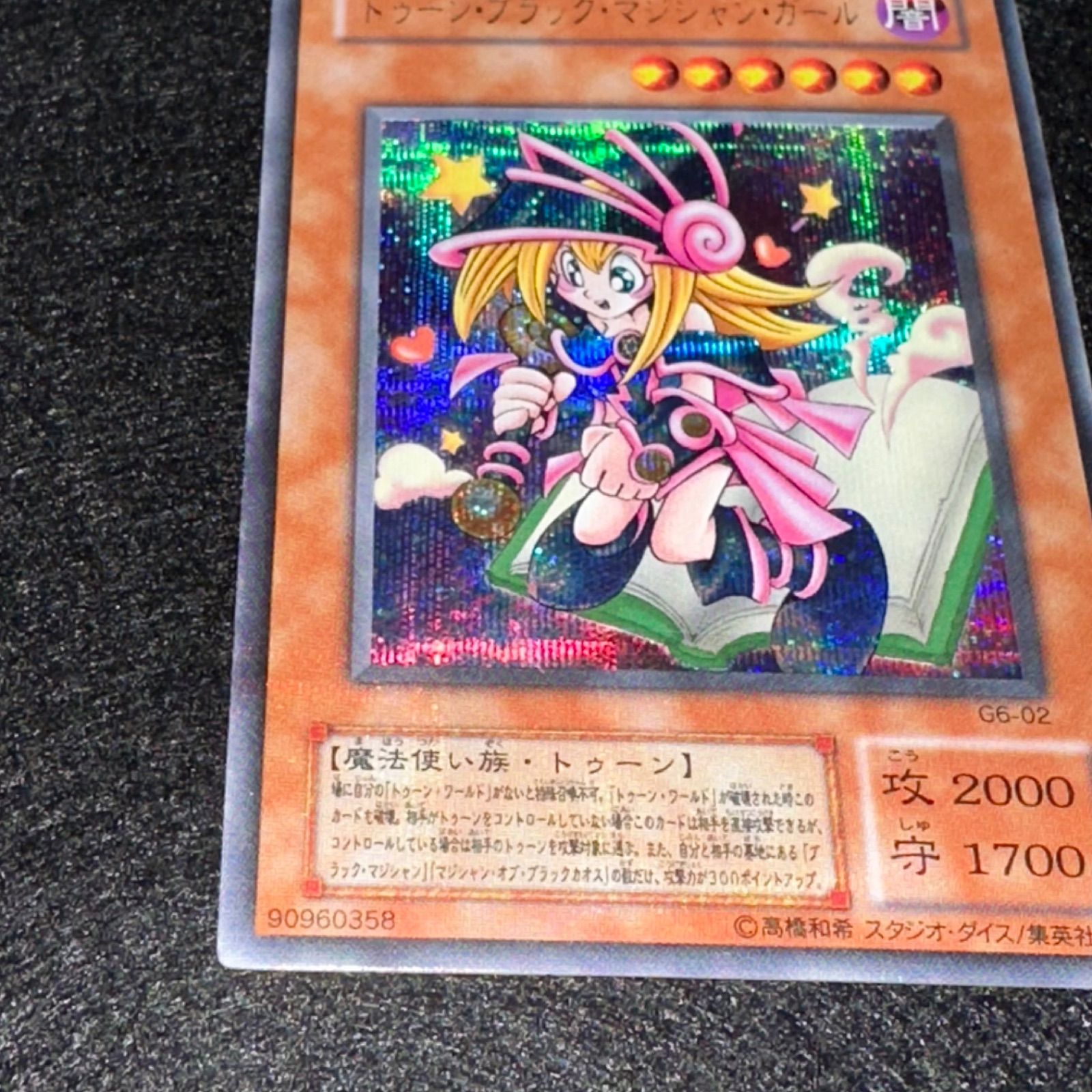 遊戯王】No.4794 2期 トゥーンブラックマジシャンガール シク
