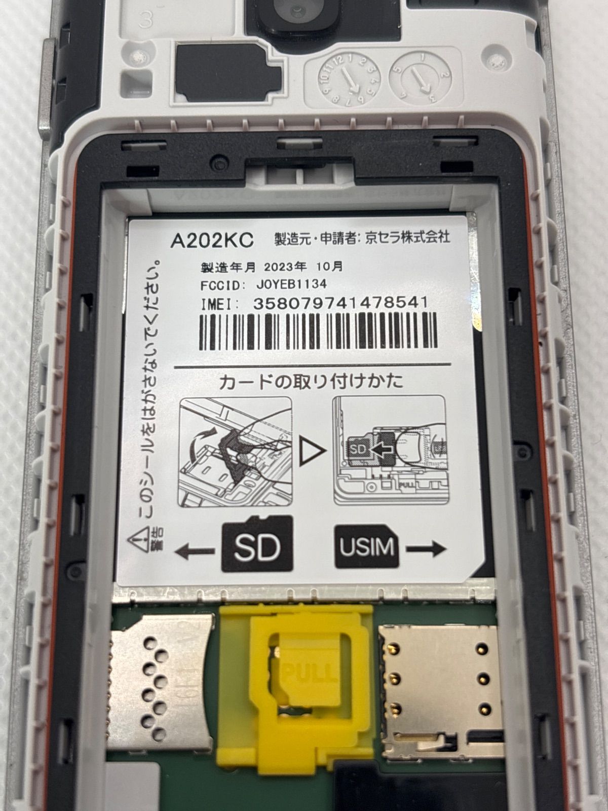 DIGNOケータイ4 A202KC シルバー 中古 SIMロック解除済 - メルカリ