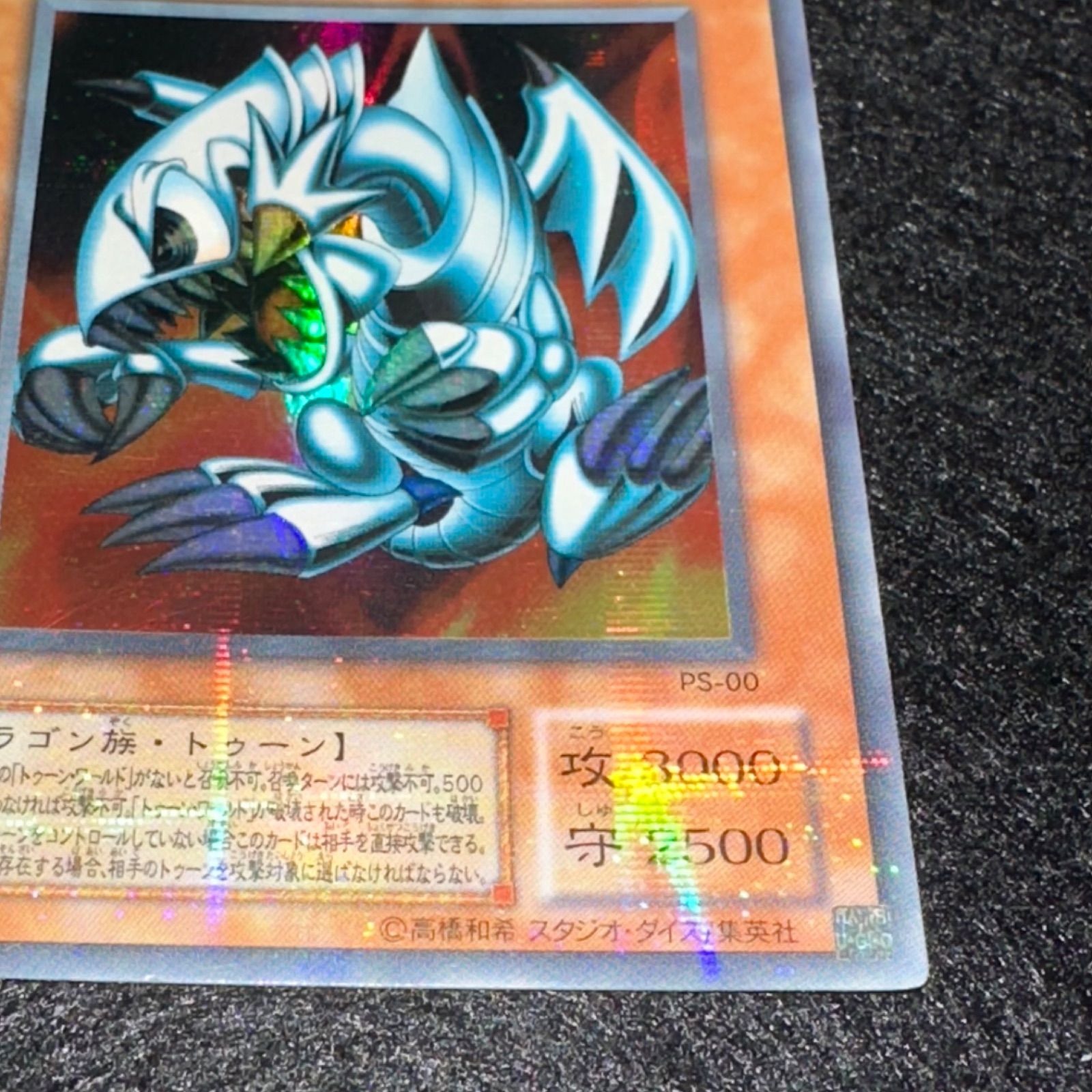 遊戯王】No.4796 2期 ブルーアイズトゥーンドラゴン ウルパラ ウルトラ