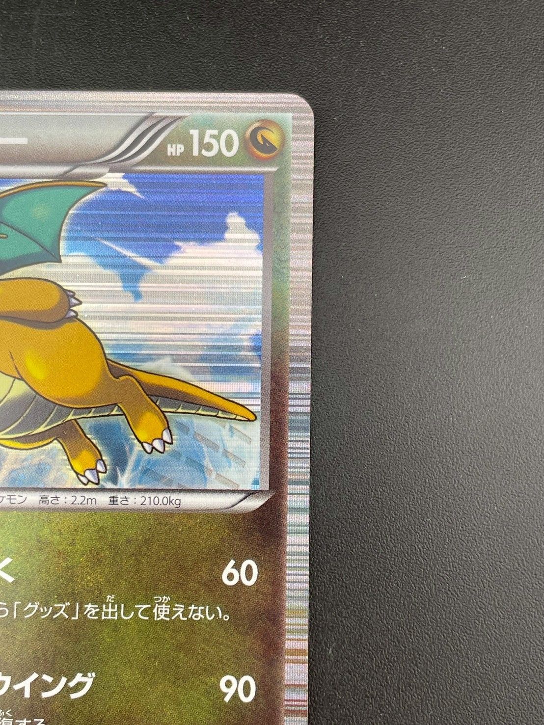 中古品】カイリュー040/051 R BW8 BWシリーズ 拡張パック ライデン