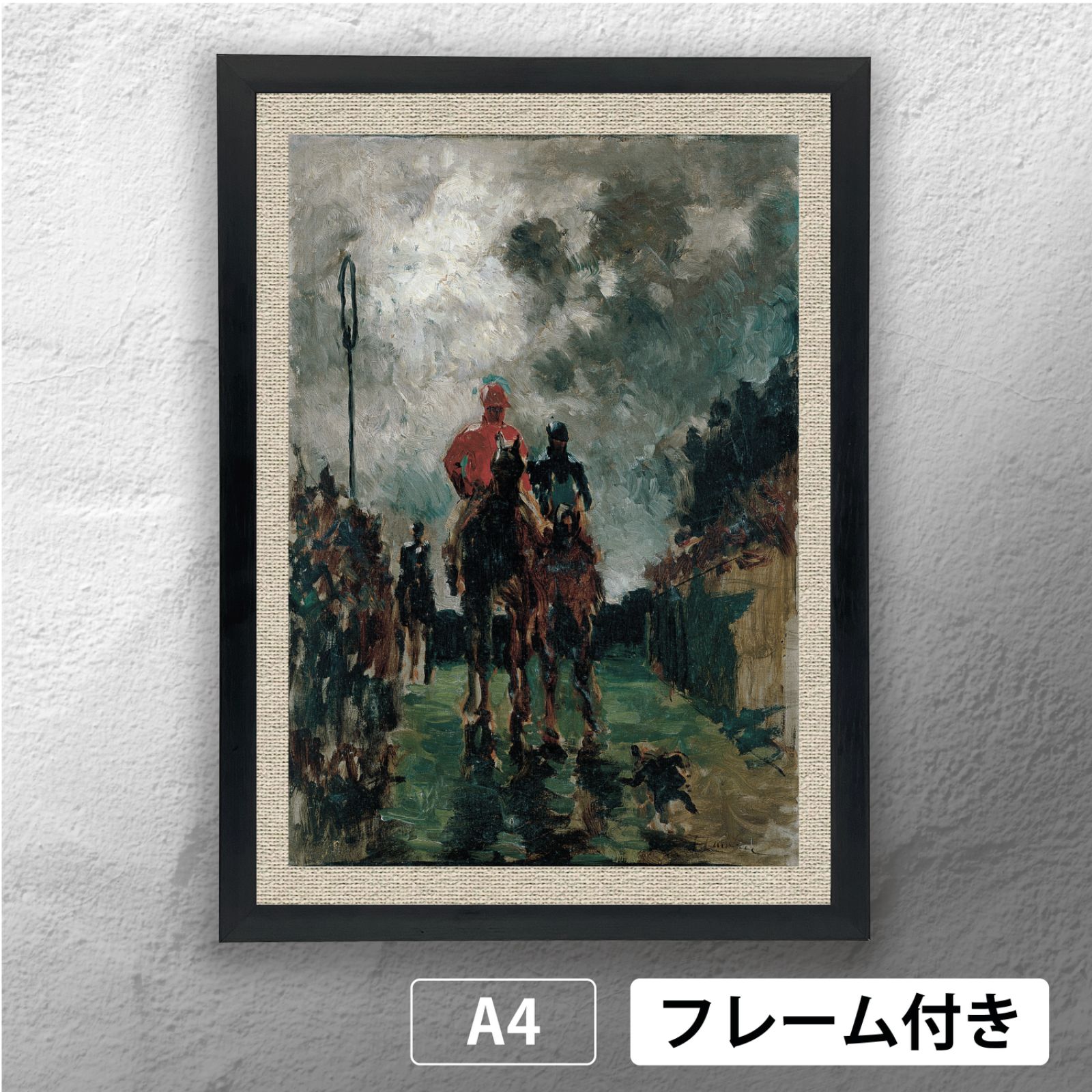 アンリ・ド・トゥールーズ＝ロートレック（Lautrec） 「 Les jockeys