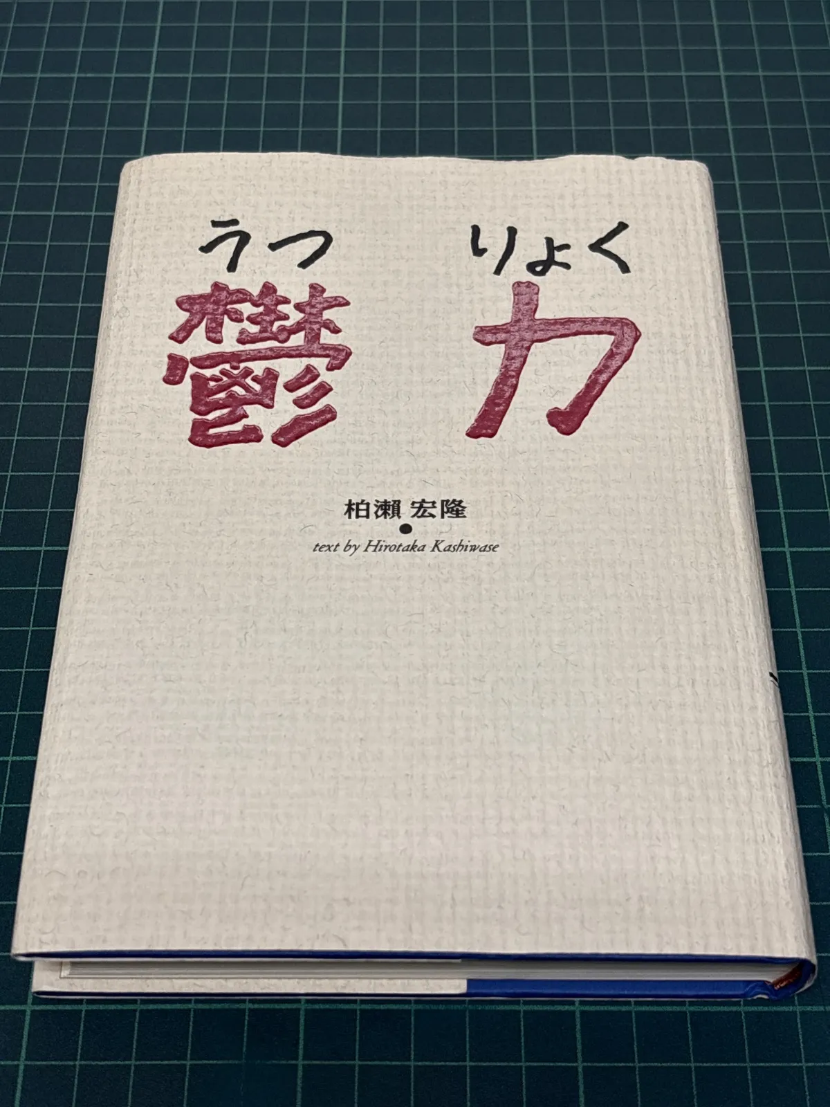 2026年最新】綿貫宏介作品の人気アイテム - メルカリ