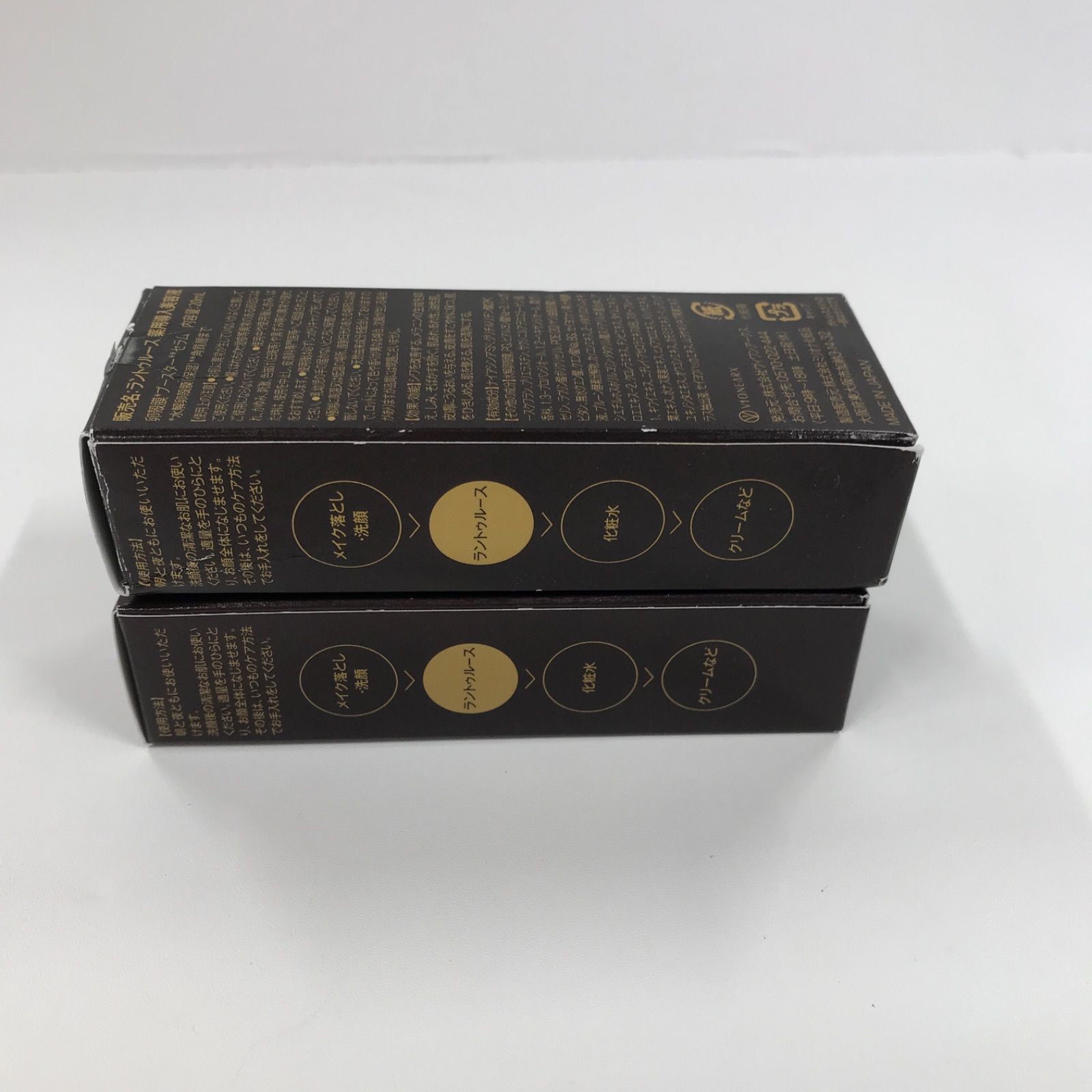 E789 K ラントゥルース 導入美容液 20ml 、薬用導入美容液 20ml 計2点