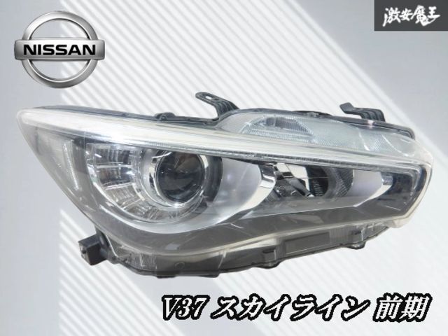 V37 スカイライン 右ヘッドライト 前期 LED 純正 KOITO 100-23616 打刻H