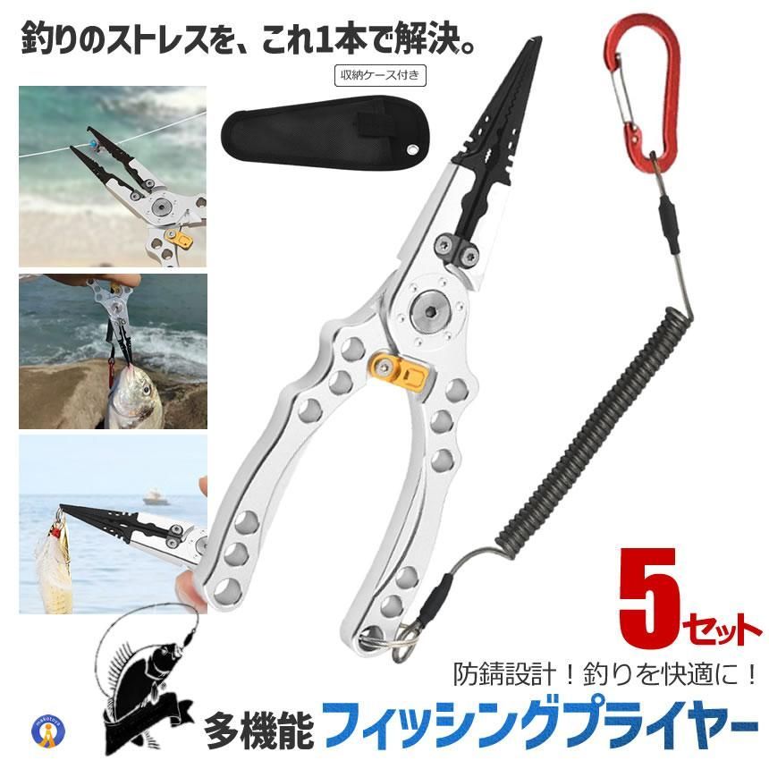 5セット フィッシングプライヤー 防錆 軽量 多機能 釣り用 ペンチ 針外し 収納袋付き アルミ製 釣具 エギング ジギング FISHPURAI 宅配パ