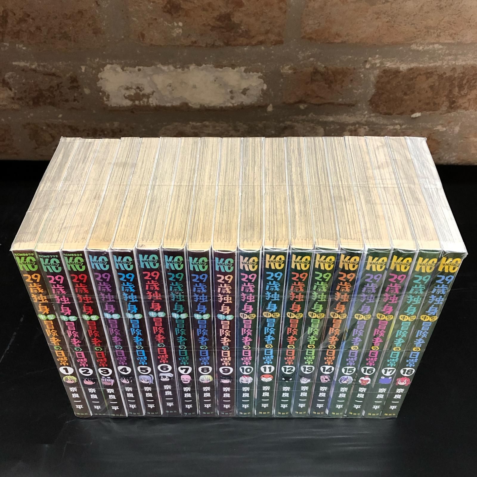 【姫路東】２９歳独身中堅冒険者の日常1～17