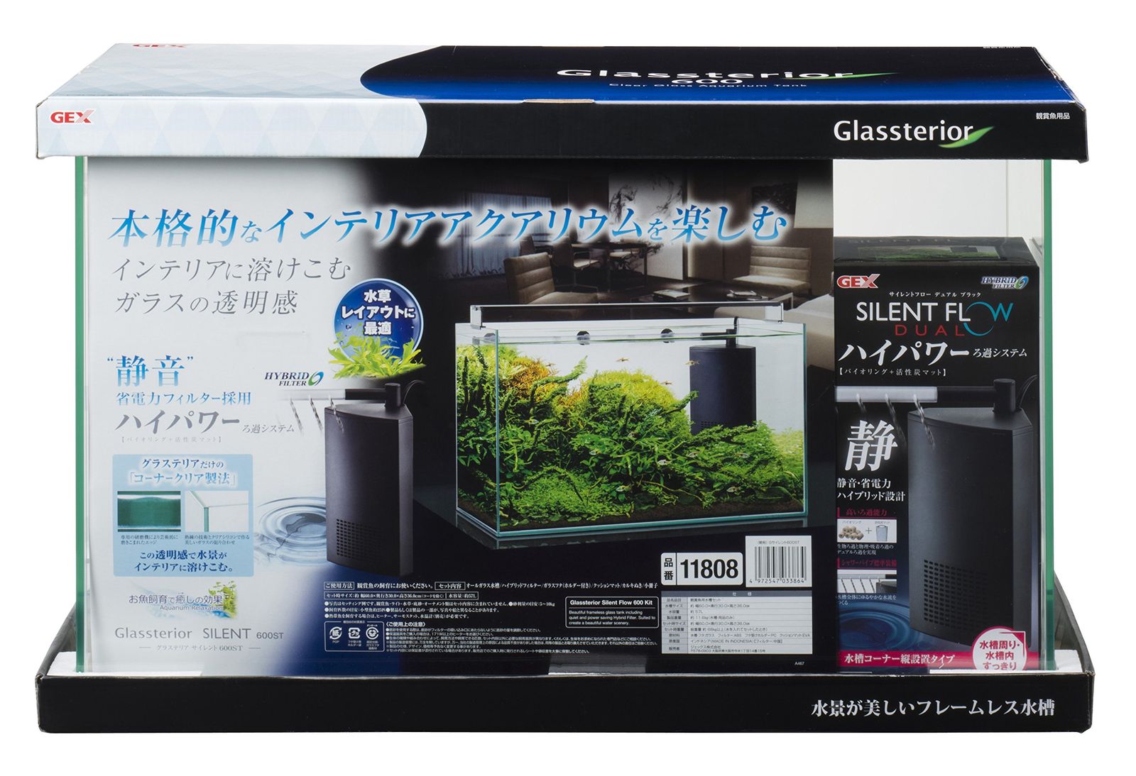 D★ジェックス GEX AQUARIUM グラステリアサイレント600ST 静音フィルター付 水槽3年保証フレームレス水槽W60×D30×H36cm 約57L