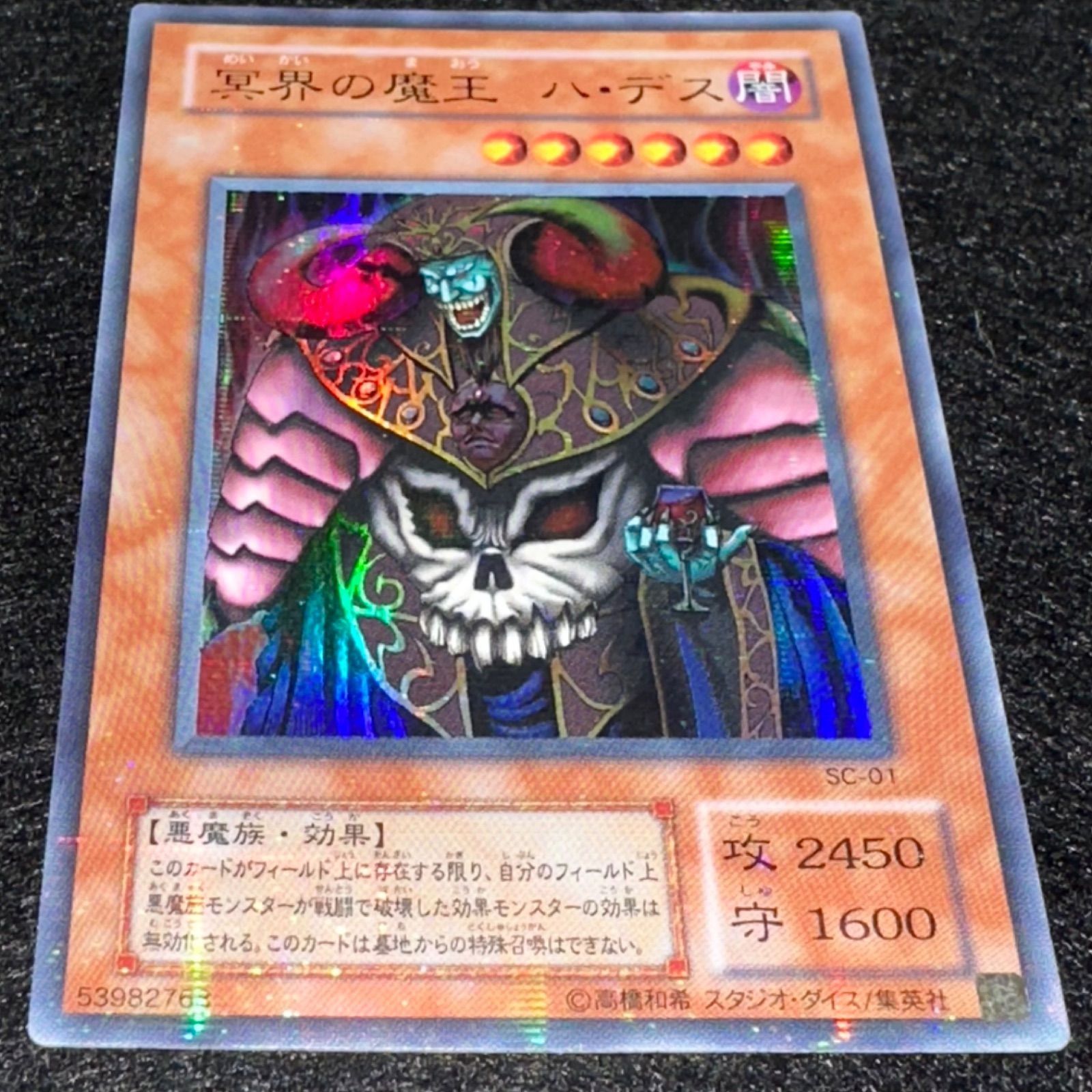 遊戯王】No.4799 2期 冥界の魔王ハデス ウルパラ ウルトラパラレル 1枚