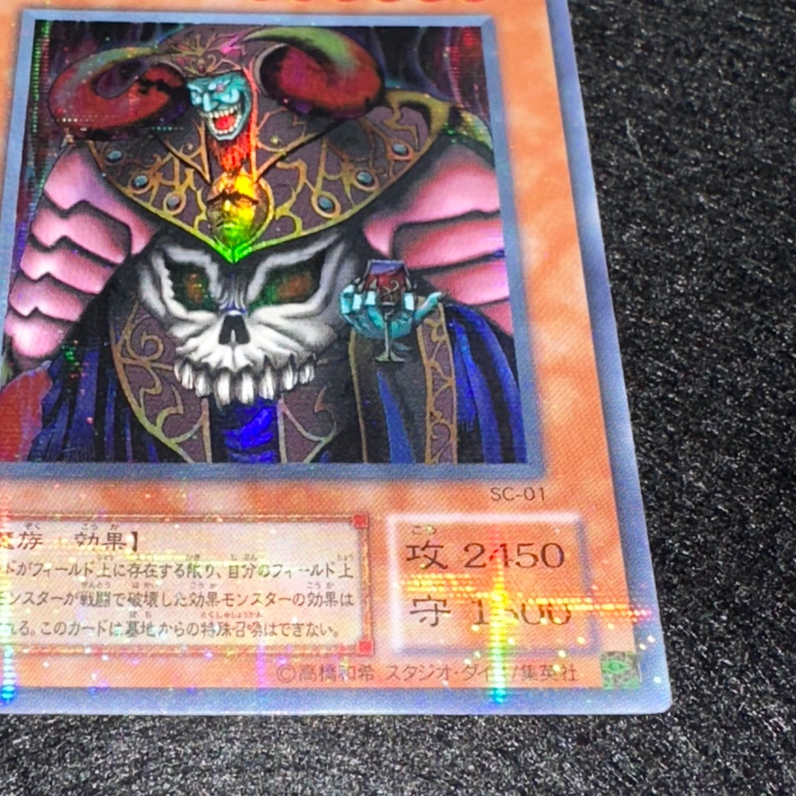 遊戯王】No.4799 2期 冥界の魔王ハデス ウルパラ ウルトラパラレル 1枚