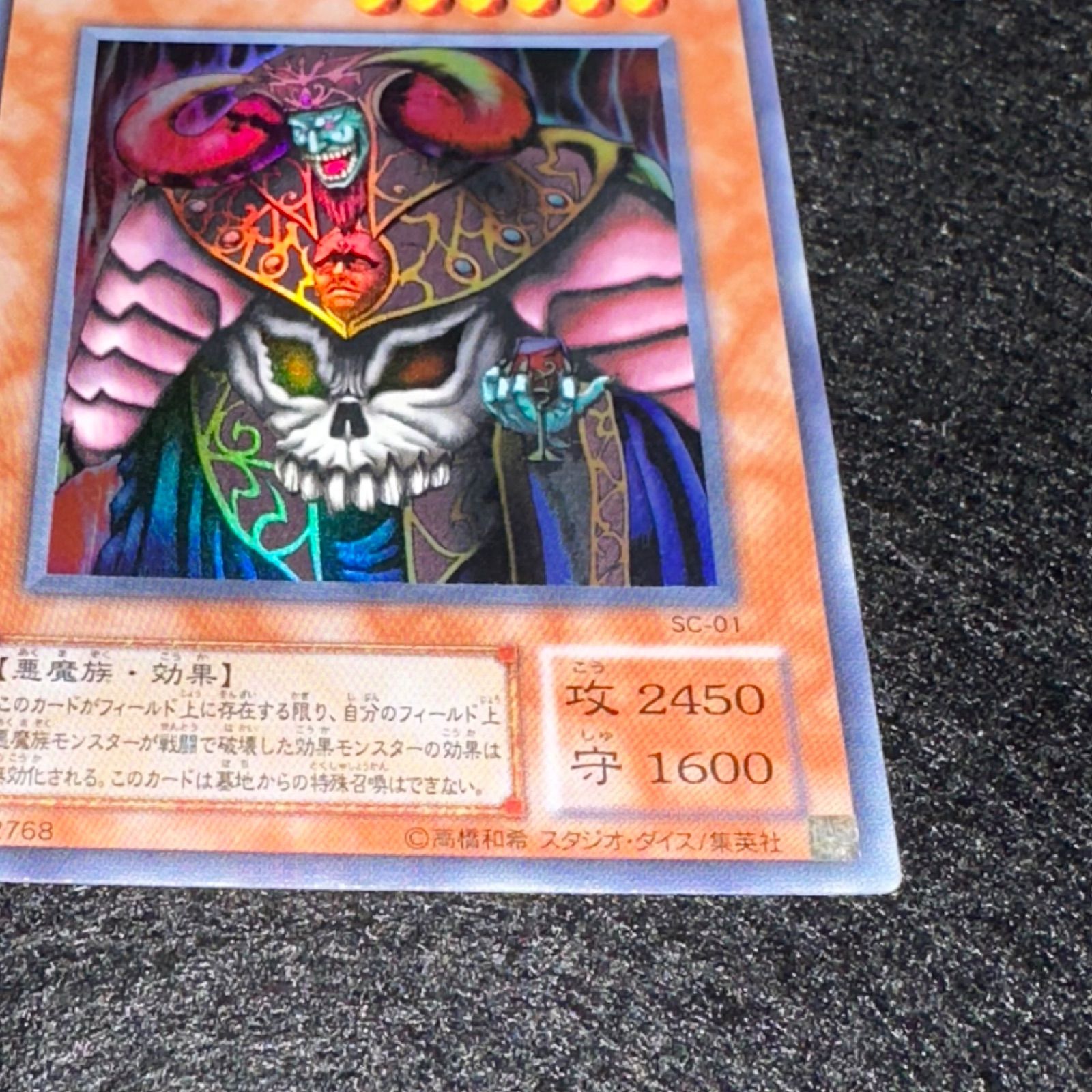 遊戯王】No.4800 2期 冥界の魔王ハデス ウルトラ ウルトラレア 1枚