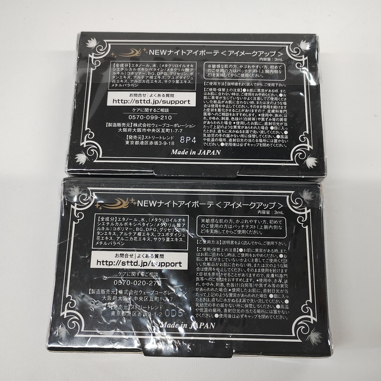 Y4510 K NEWナイトアイボーテ 3ml 計2点セット - メルカリ