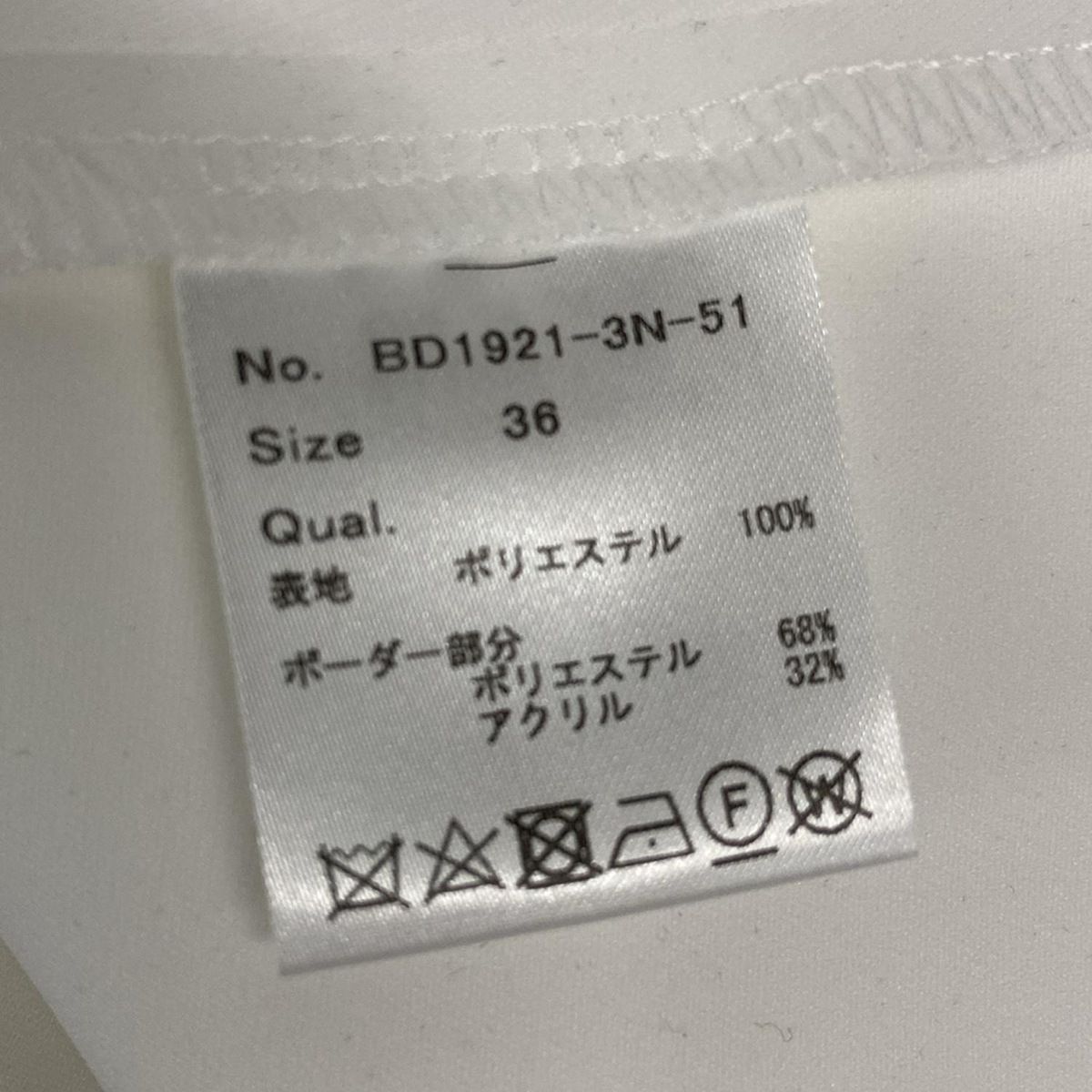 BORDERS at BALCONY(ボーダーズアットバルコニー) カーディガン サイズ