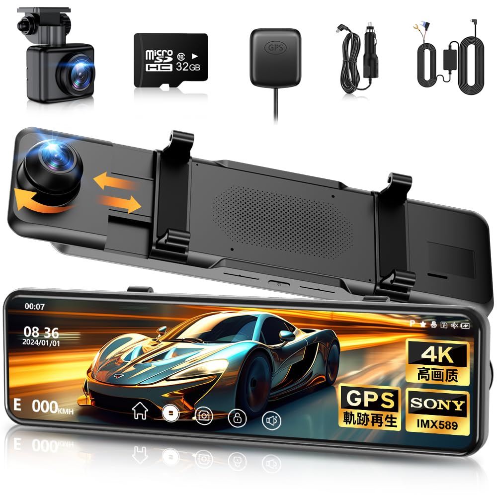 ドライブレコーダー ミラー型【2026年進化・4KHD画質・降圧ケーブル