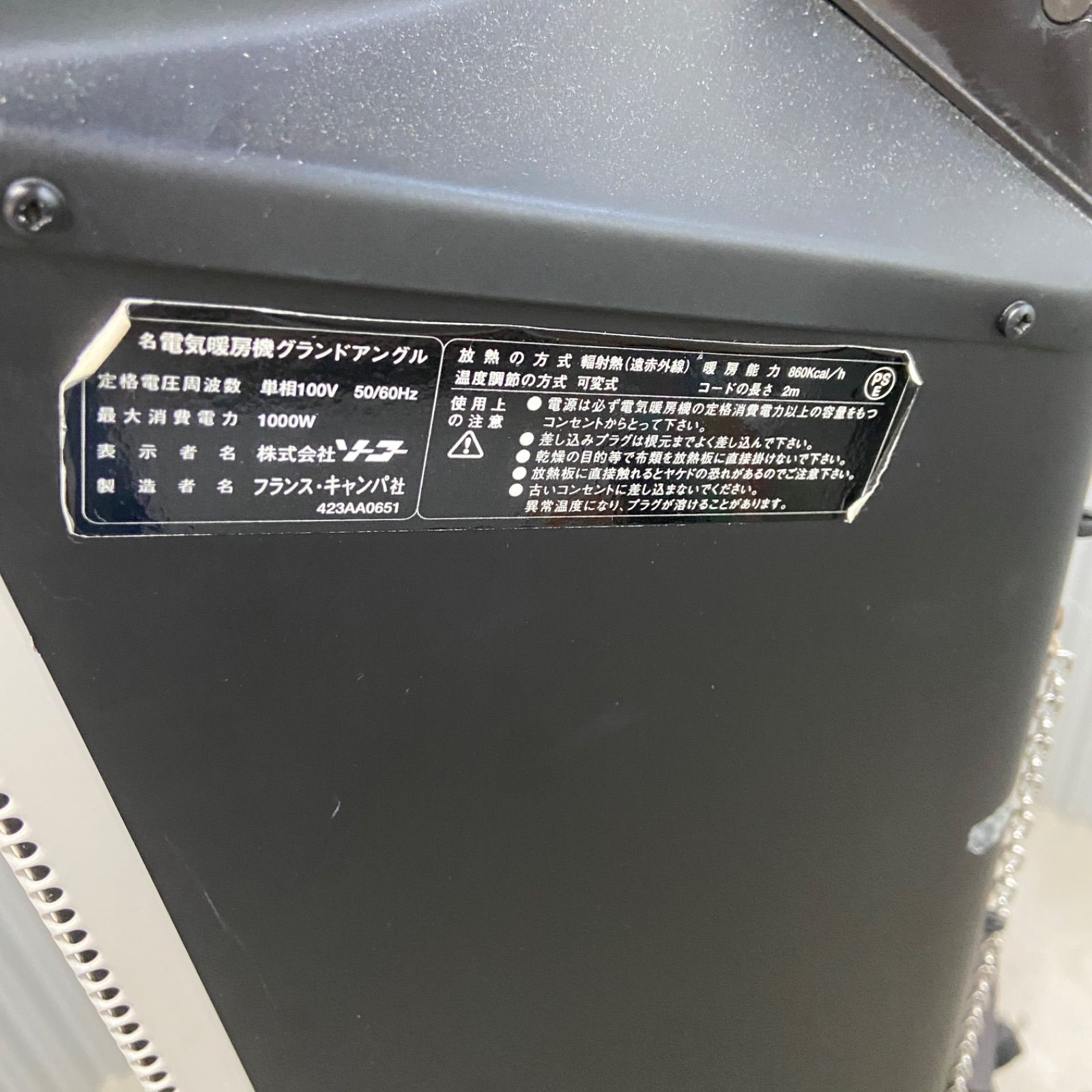キャンパ CAMPA XCGDA10-1 遠赤外線パネルヒーター ホワイト グランド 