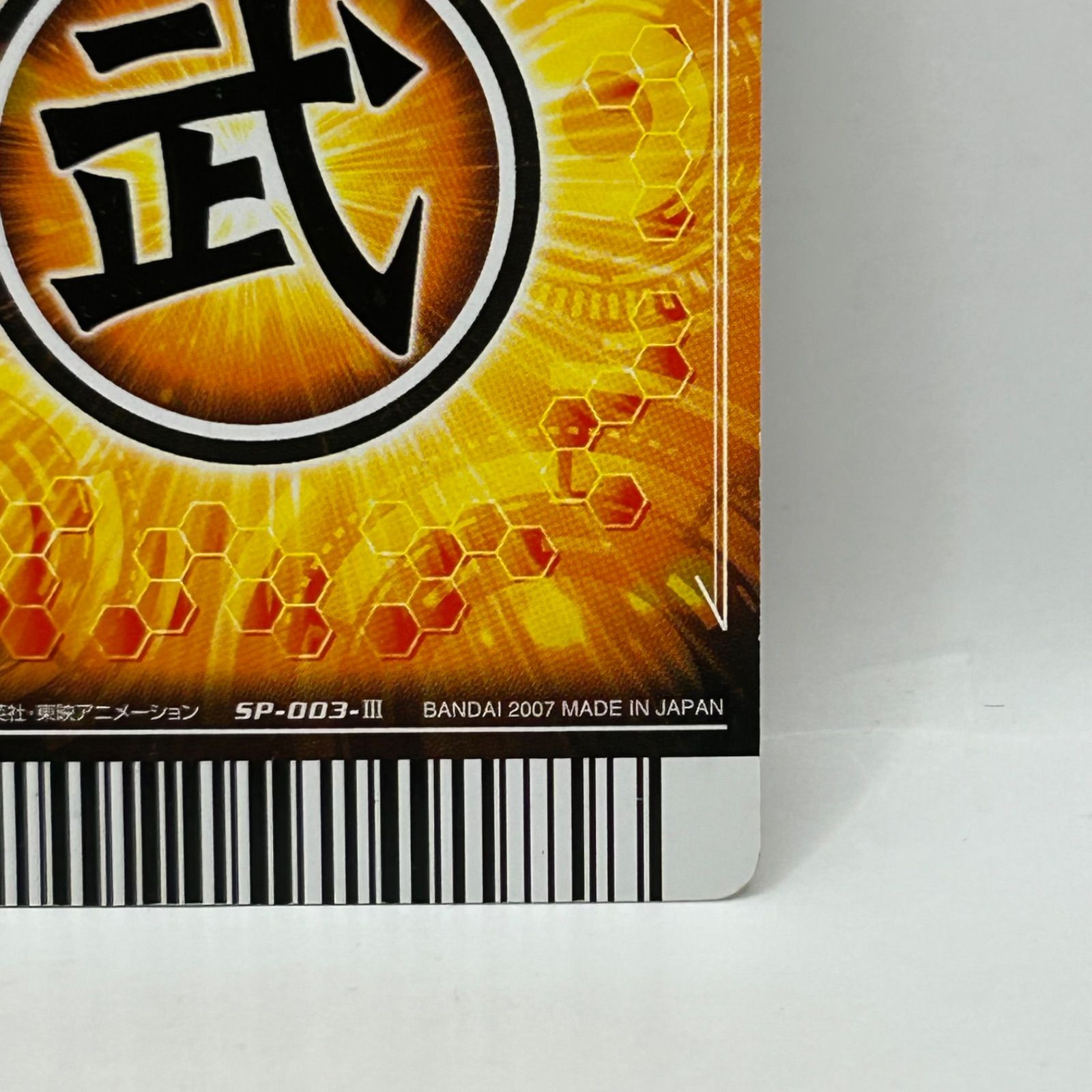 ドラゴンボール 爆裂インパクト 善 孫悟空 SEC シークレット SP-003-Ⅲ