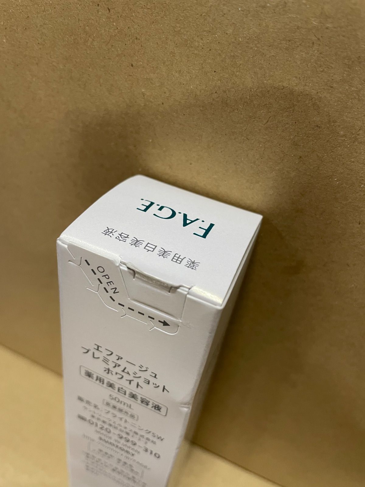 新品未開封】 サントリー エファージュ プレミアムショット ホワイト 
