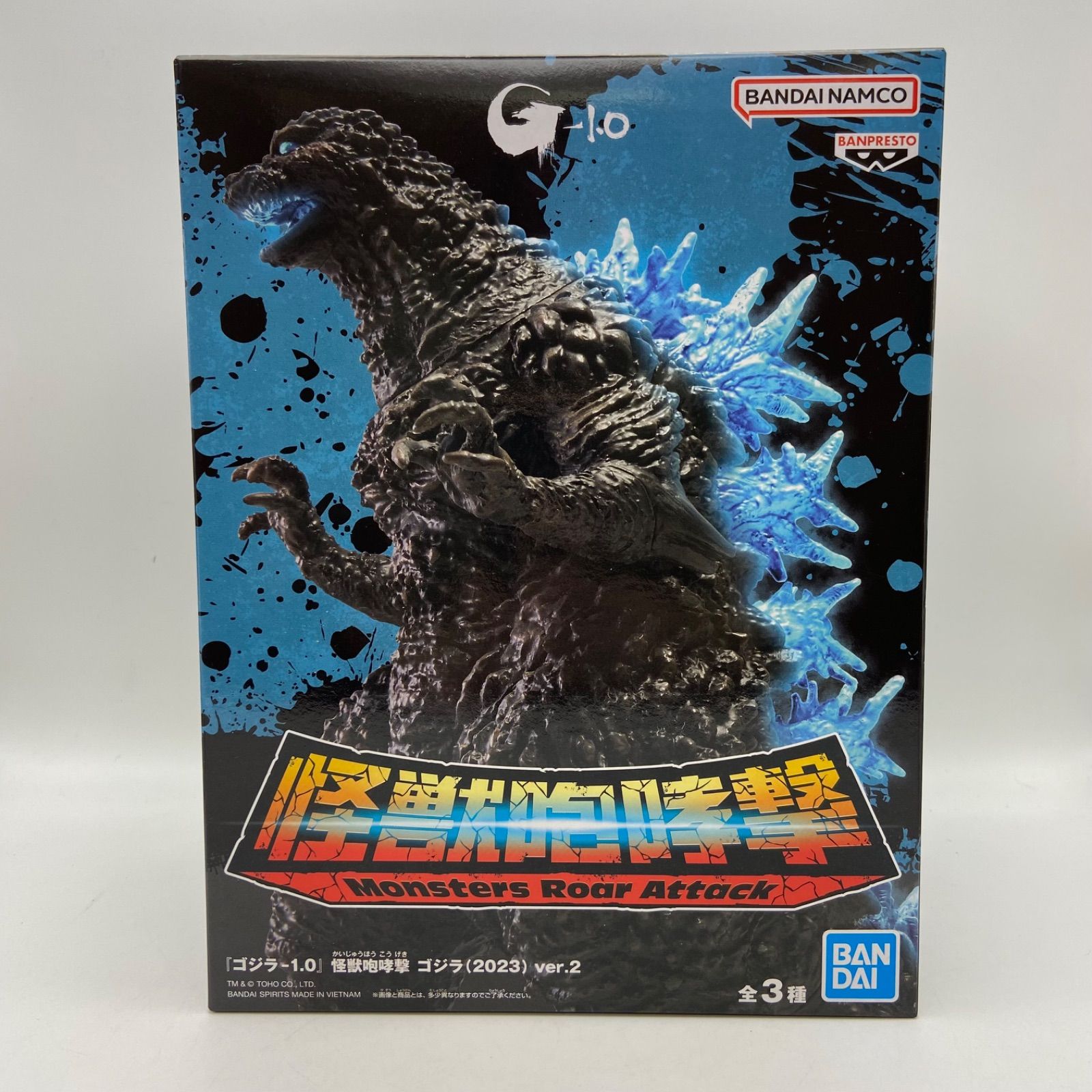 ゴジラ-1.0 怪獣咆哮撃 ゴジラ 2023 ver.2 プライズ フィギュア