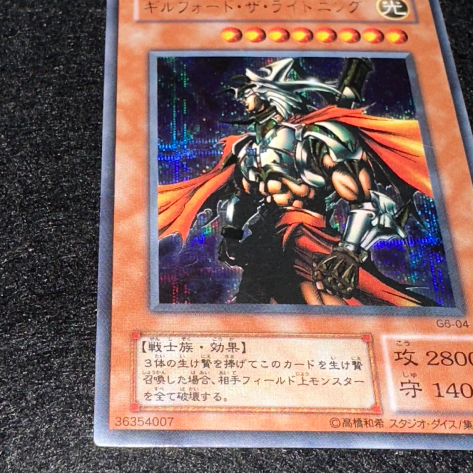 遊戯王】No.4802 2期 ギルフォードザライトニング シク シークレット 1