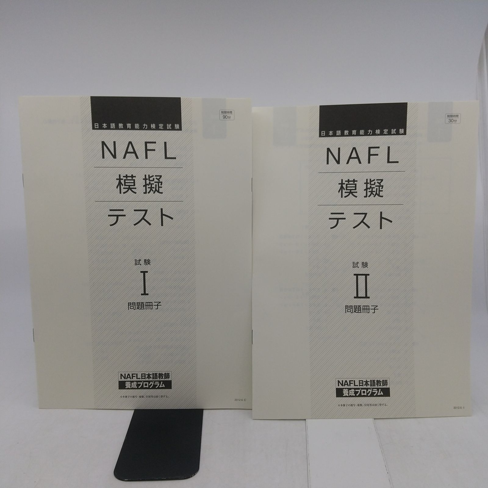 テキスト＋冊子のみ】NAFL日本語教師養成プログラム アルフ 通信講座