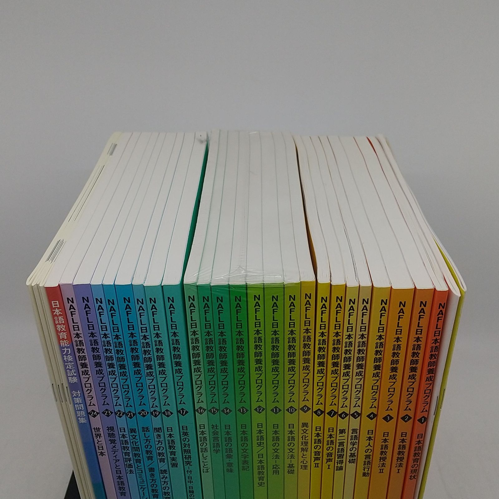 テキスト＋冊子のみ】NAFL日本語教師養成プログラム アルフ 通信講座