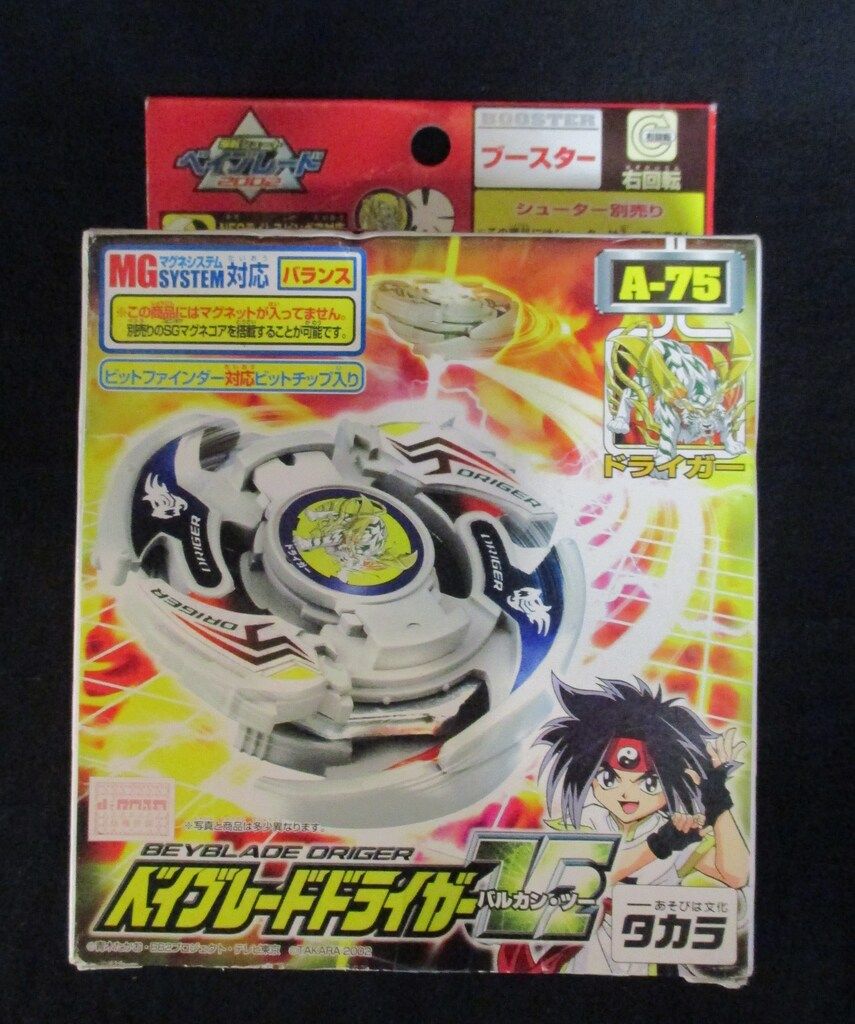 タカラ ブースター 爆転シュートベイブレード2002 ドライガーV2 A-75