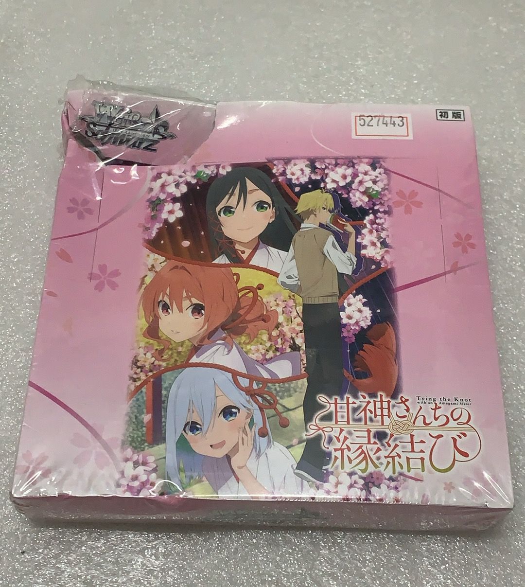 ヴァイスシュヴァルツ ブースターパック 甘神さんちの縁結び 12パック