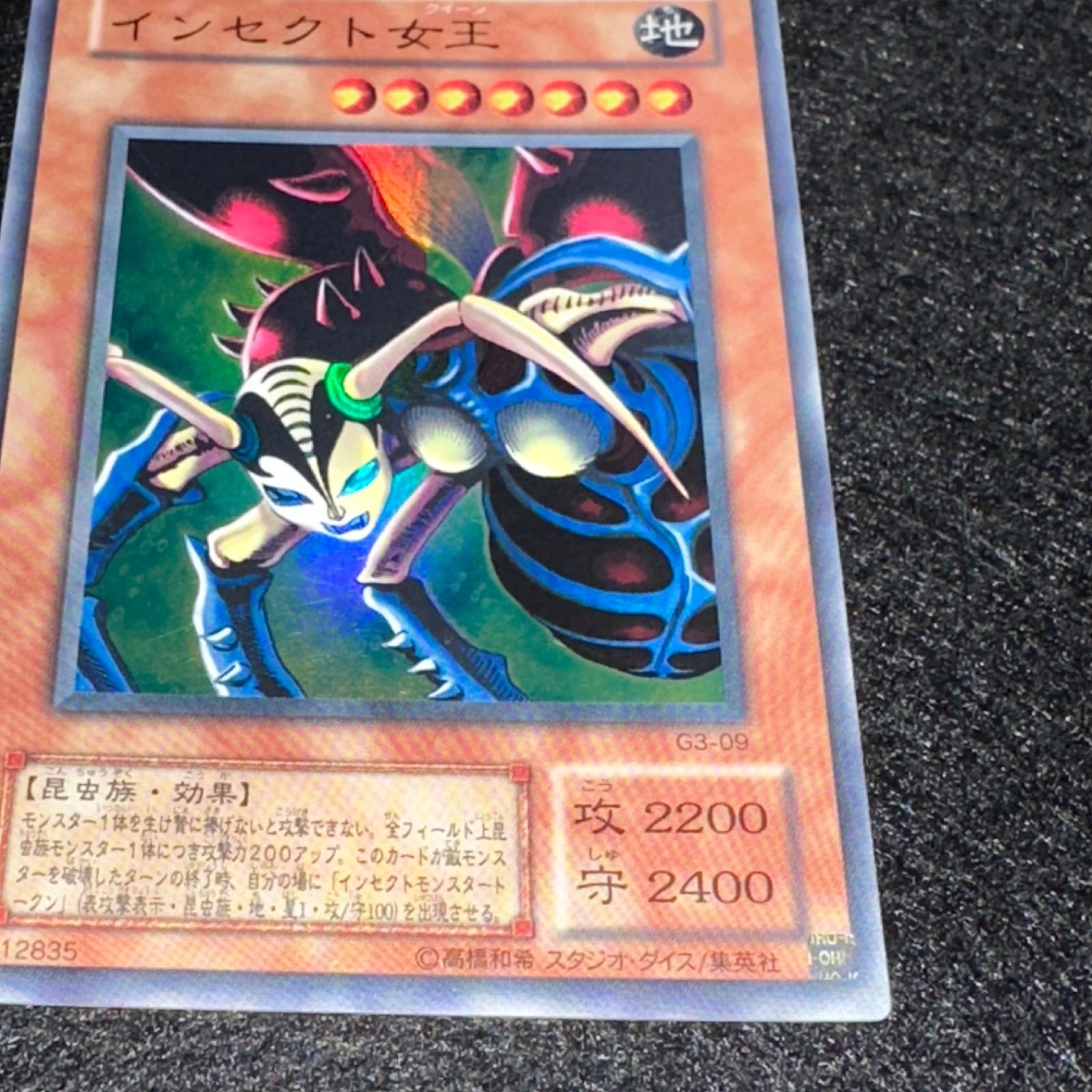 遊戯王】No.4804 2期 インセクト女王 ウルトラ ウルトラレア 1枚
