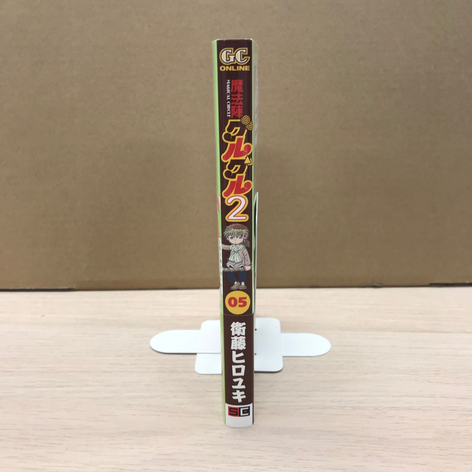 魔法陣グルグル2 5巻◎【初版の確認は写真にてお願いします】/【作者