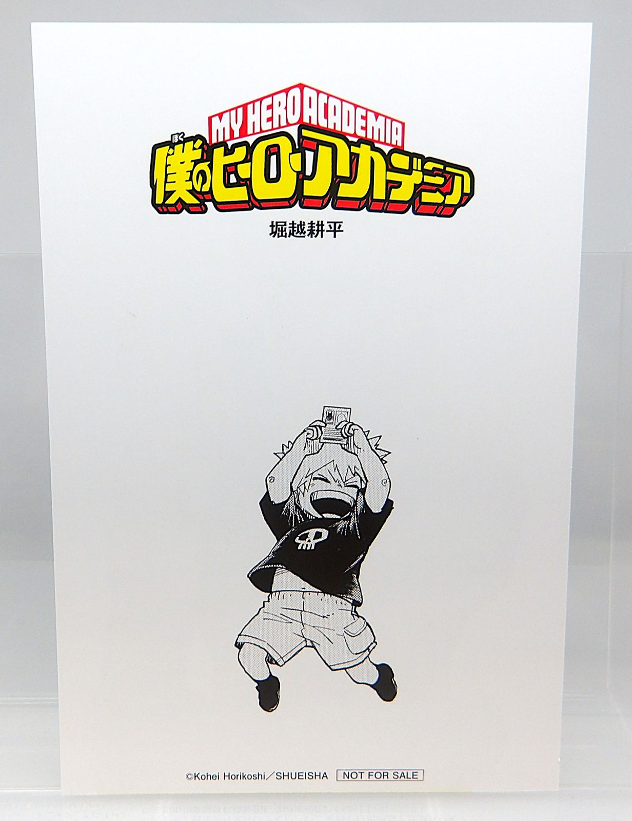 中古】爆豪勝己 イラストカード 僕のヒーローアカデミア 第42巻 書店