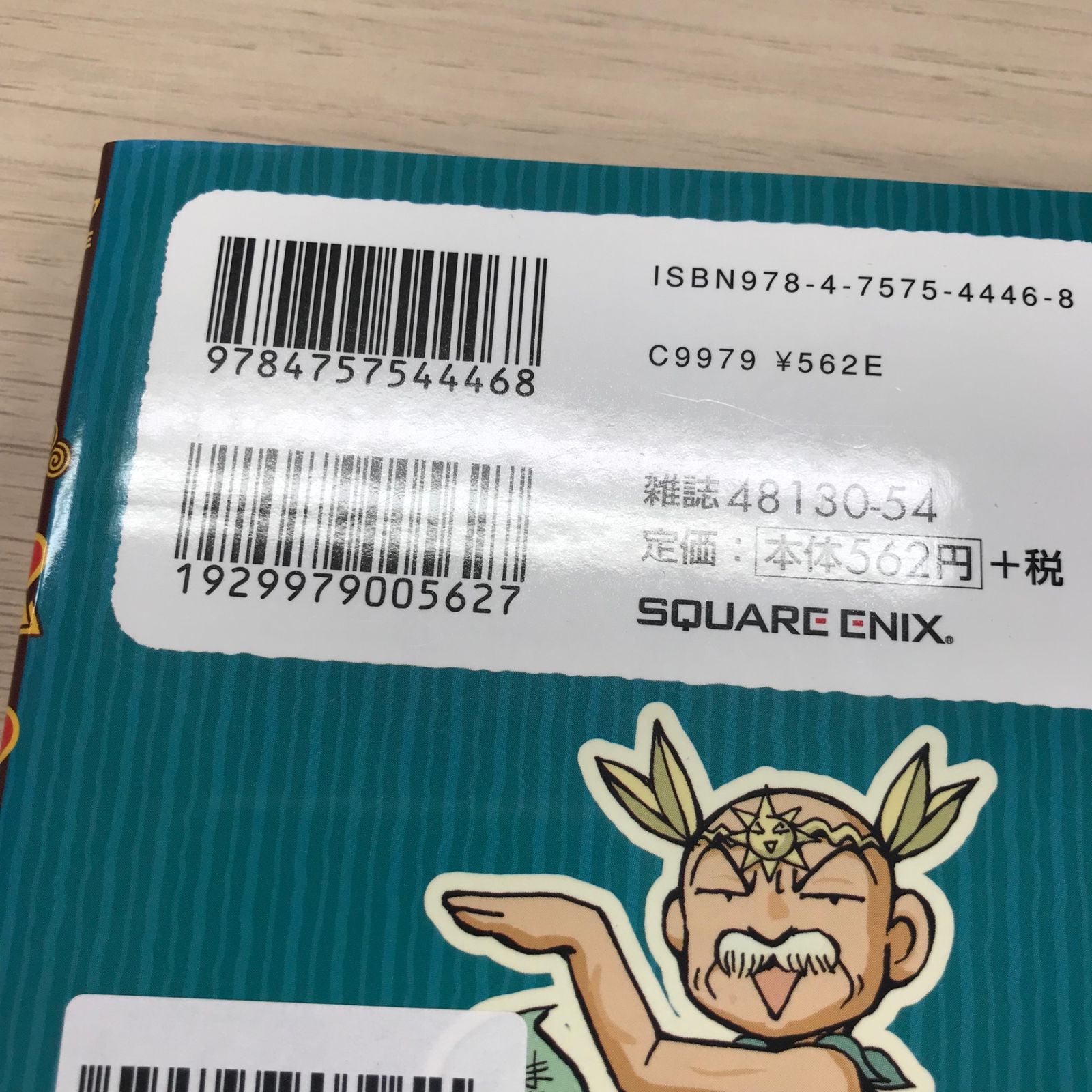 魔法陣グルグル2 3巻◎【初版の確認は写真にてお願いします】/【作者