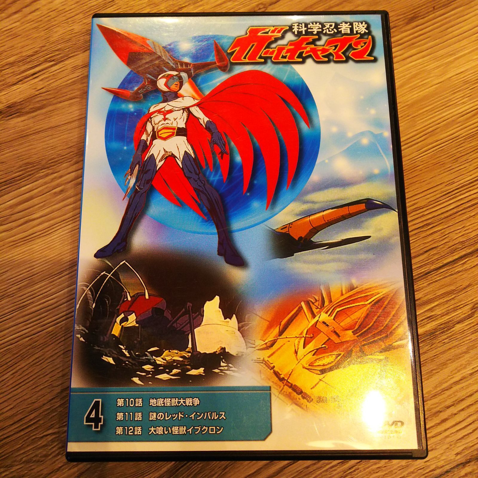☆【DVD】科学忍者隊ガッチャマン4 - メルカリ