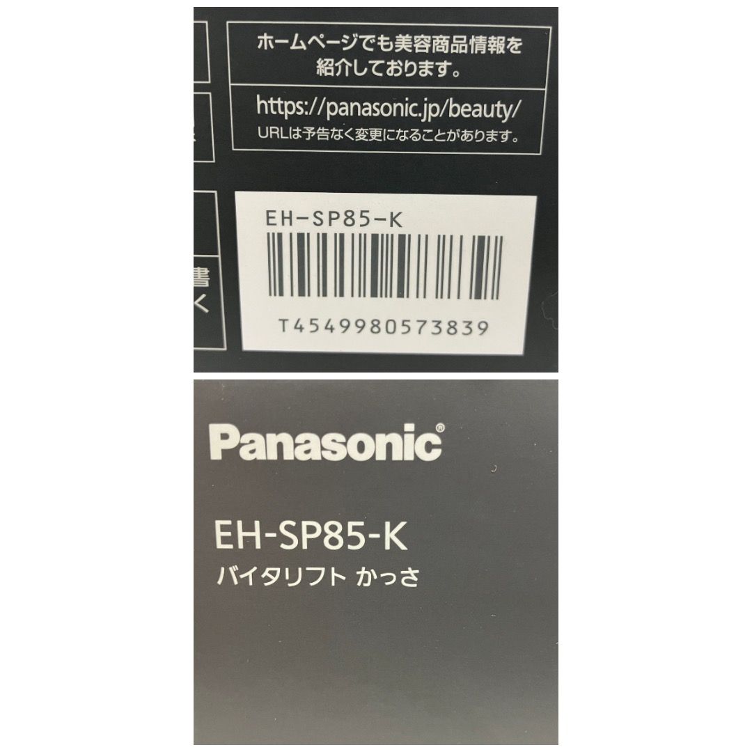 Panasonic VITALIFT バイタリフト かっさ EH-SP85-K 美顔器
