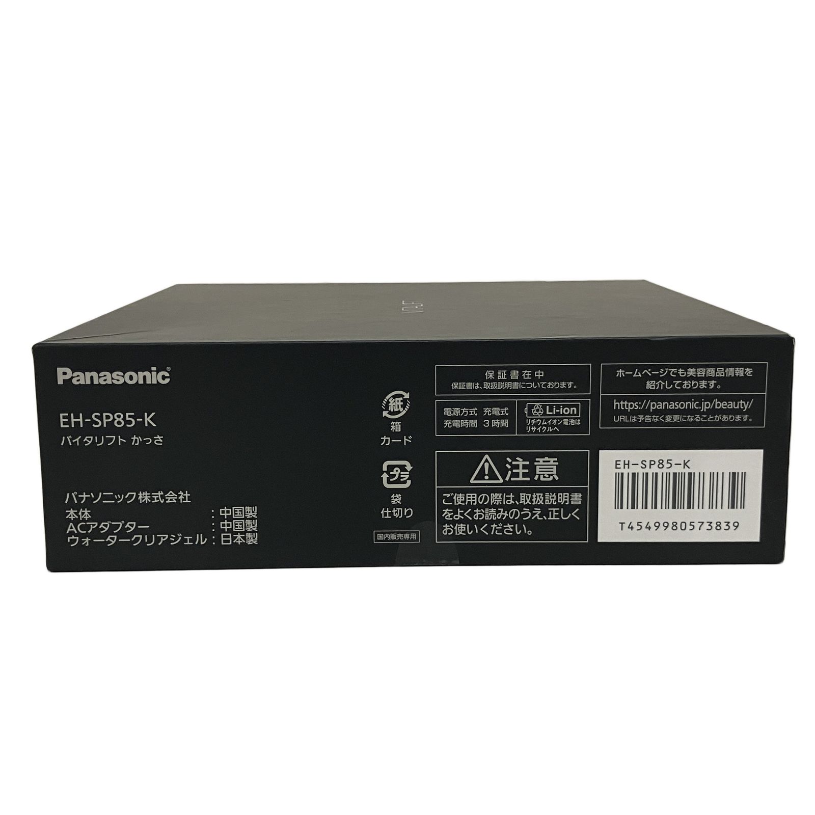 Panasonic VITALIFT バイタリフト かっさ EH-SP85-K 美顔器