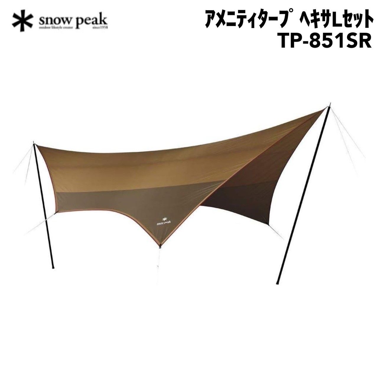 snow peak(スノーピーク) アメニティタープヘキサLセット TP-851SR