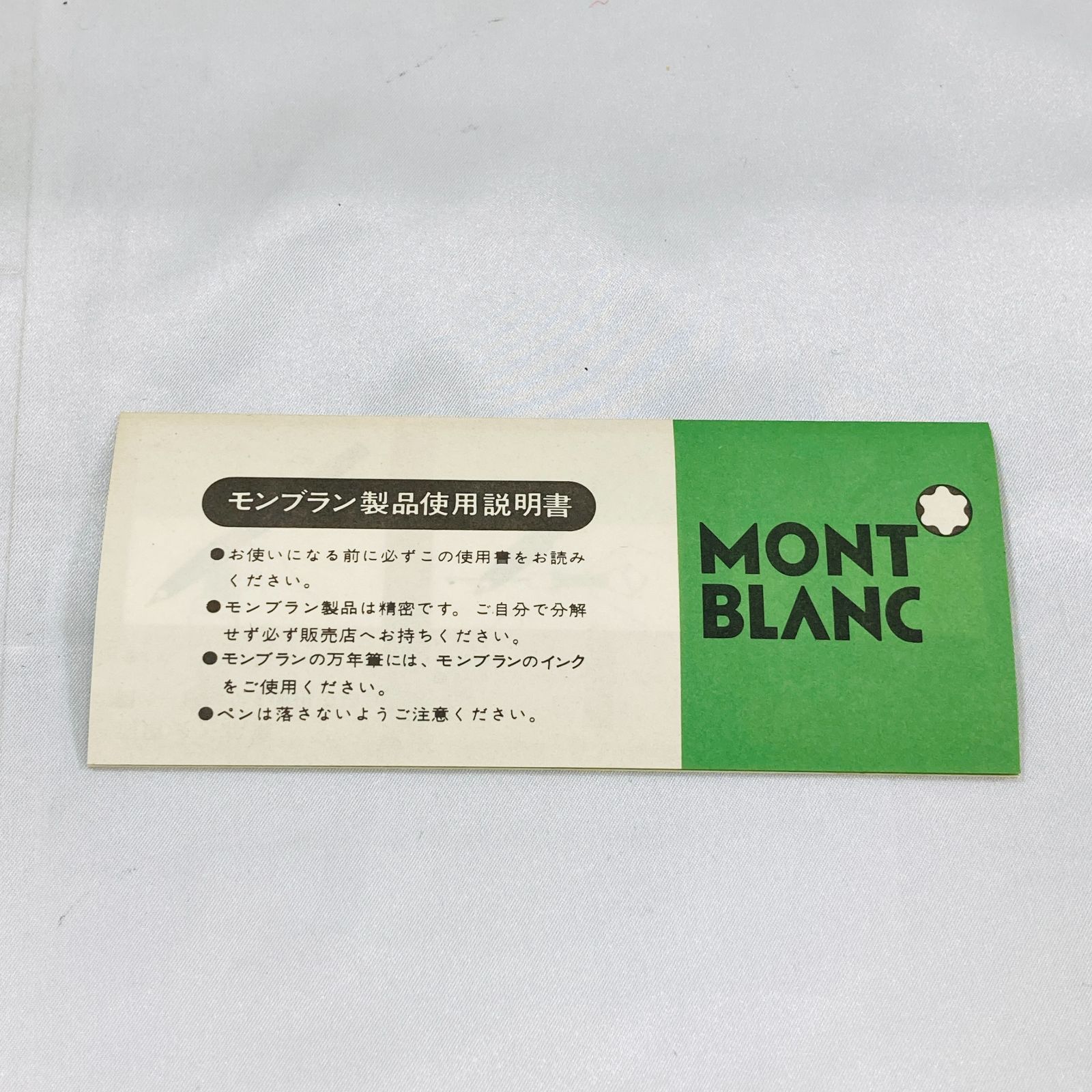 A【ペン先585刻印】MONTBLANC モンブラン 万年筆 保存ケース付き