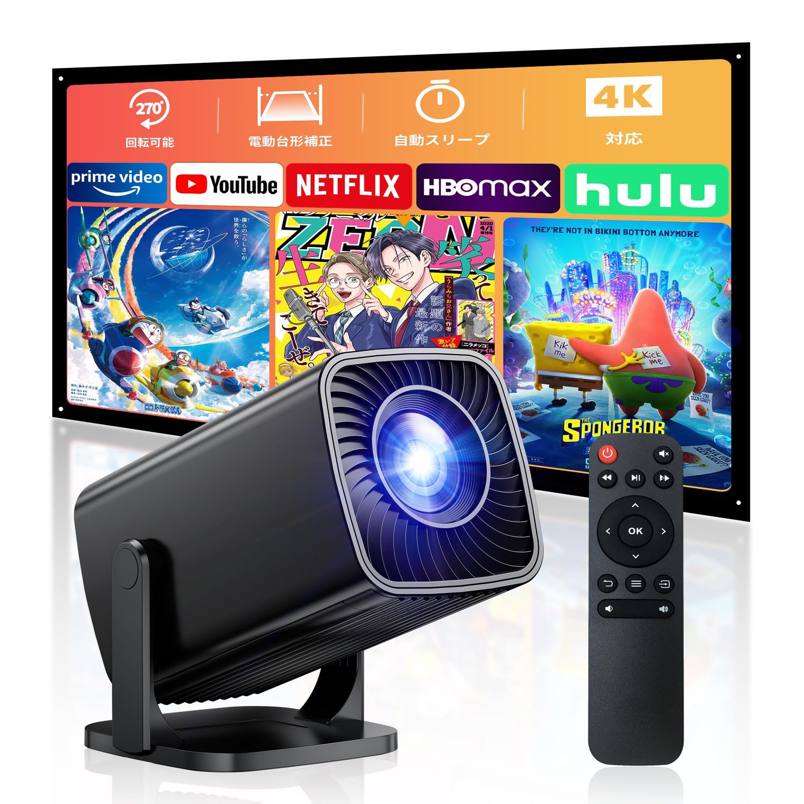 業界超小型310g！2026年最新登場！スマホ接続可能◎超短焦点◎270°回転