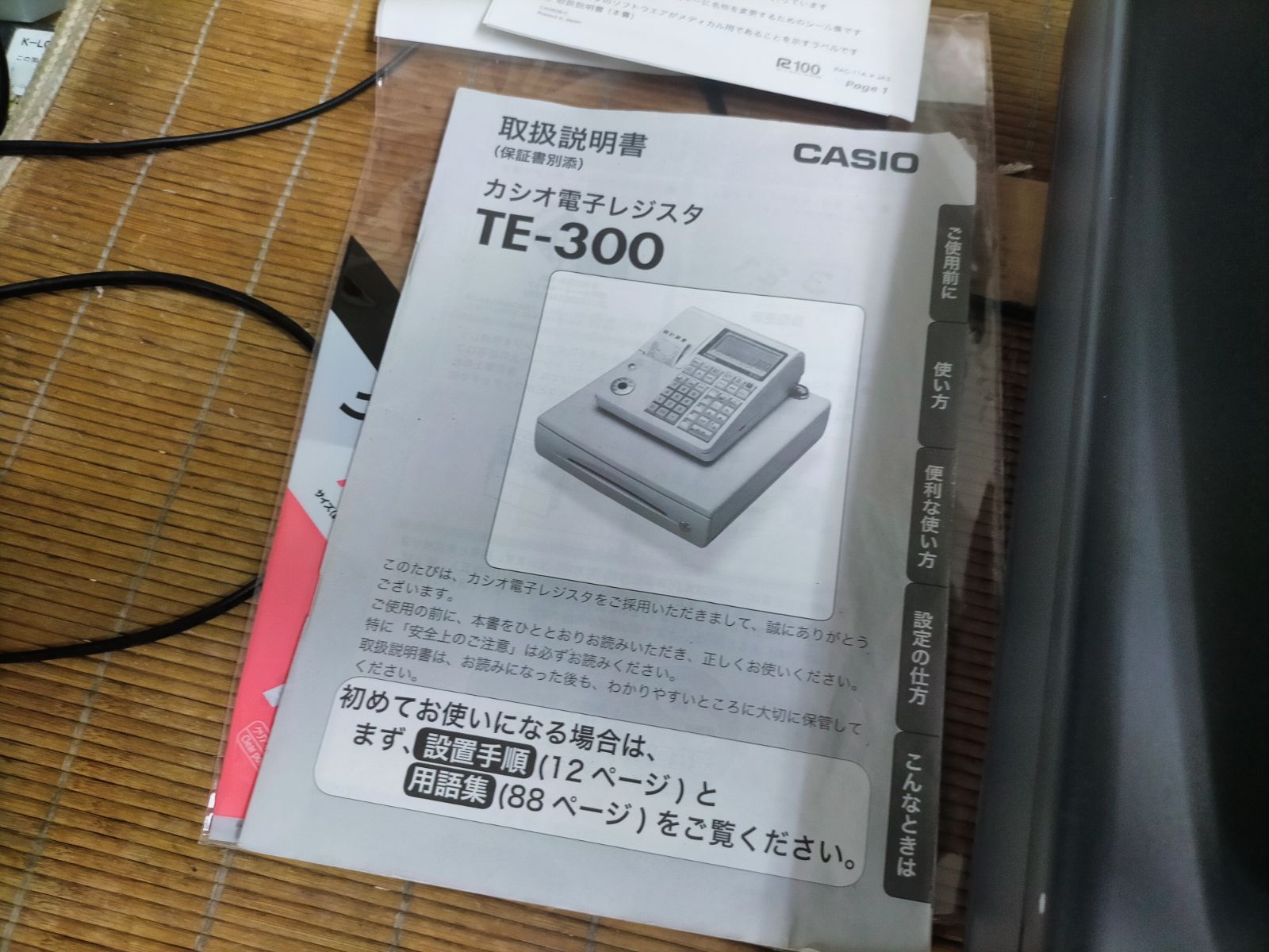 希少カシオレジスター 医院 歯科 薬局 点数計算専用レジスター 特殊