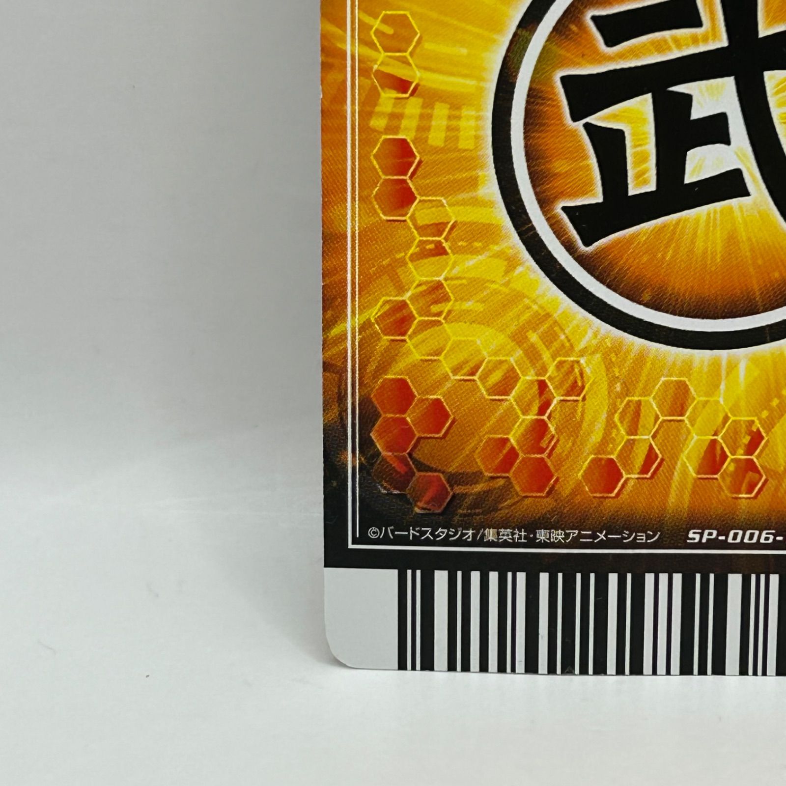 ドラゴンボール 爆裂インパクト 善 アラレちゃん SEC シークレット SP