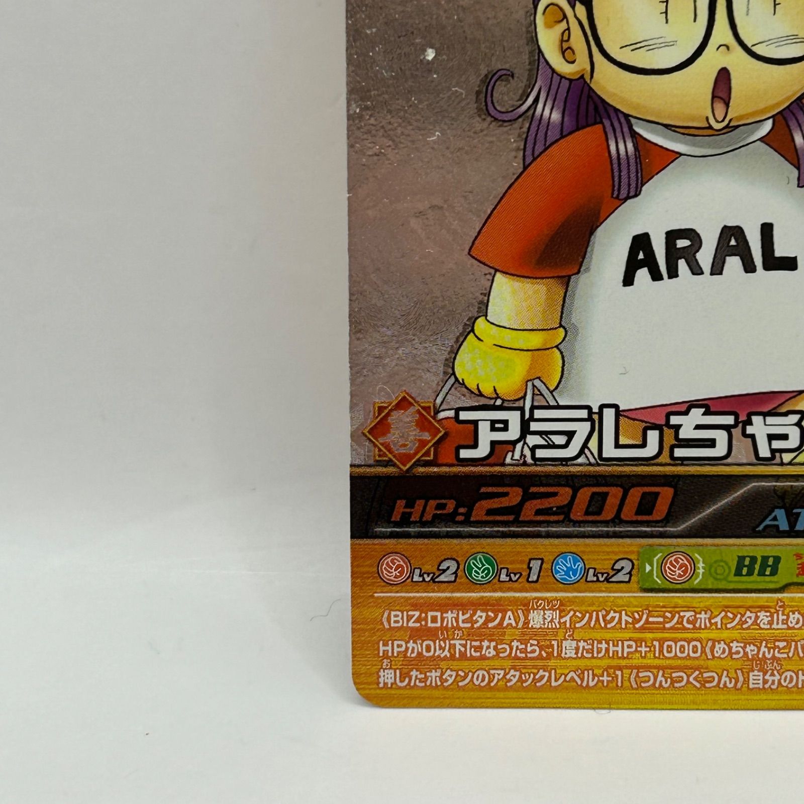 ドラゴンボール 爆裂インパクト 善 アラレちゃん SEC シークレット SP