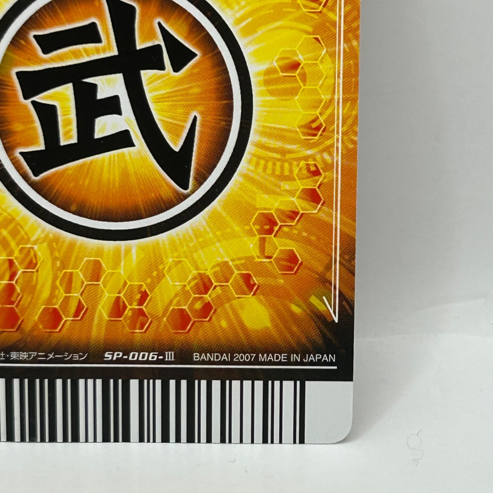 ドラゴンボール 爆裂インパクト 善 アラレちゃん SEC シークレット SP