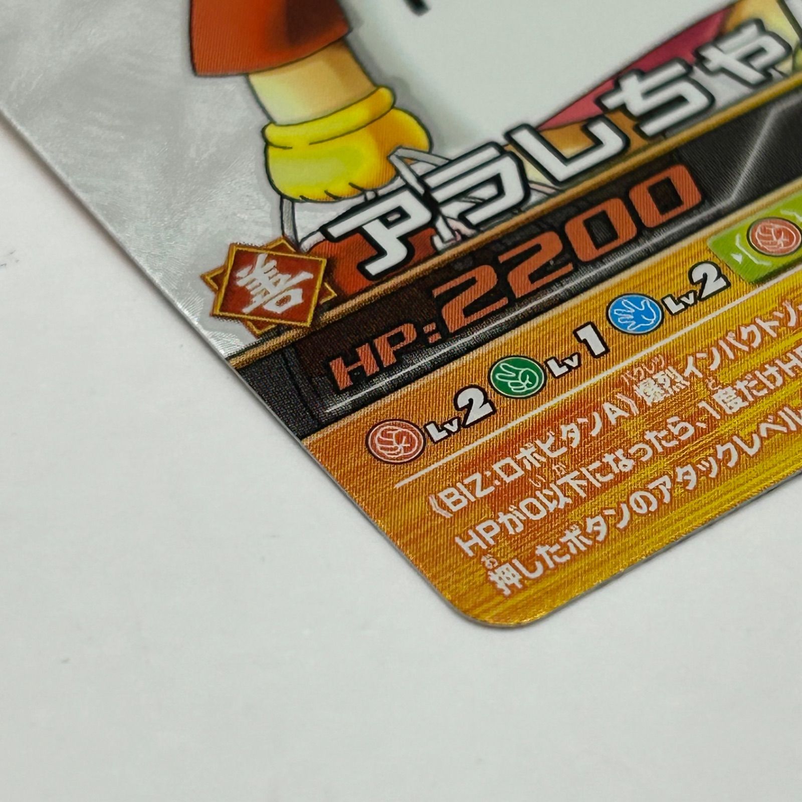 ドラゴンボール 爆裂インパクト 善 アラレちゃん SEC シークレット SP