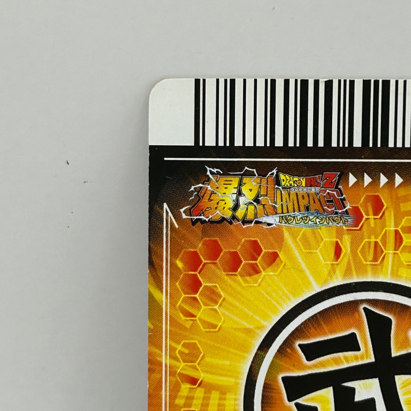 ドラゴンボール 爆裂インパクト 善 アラレちゃん SEC シークレット SP