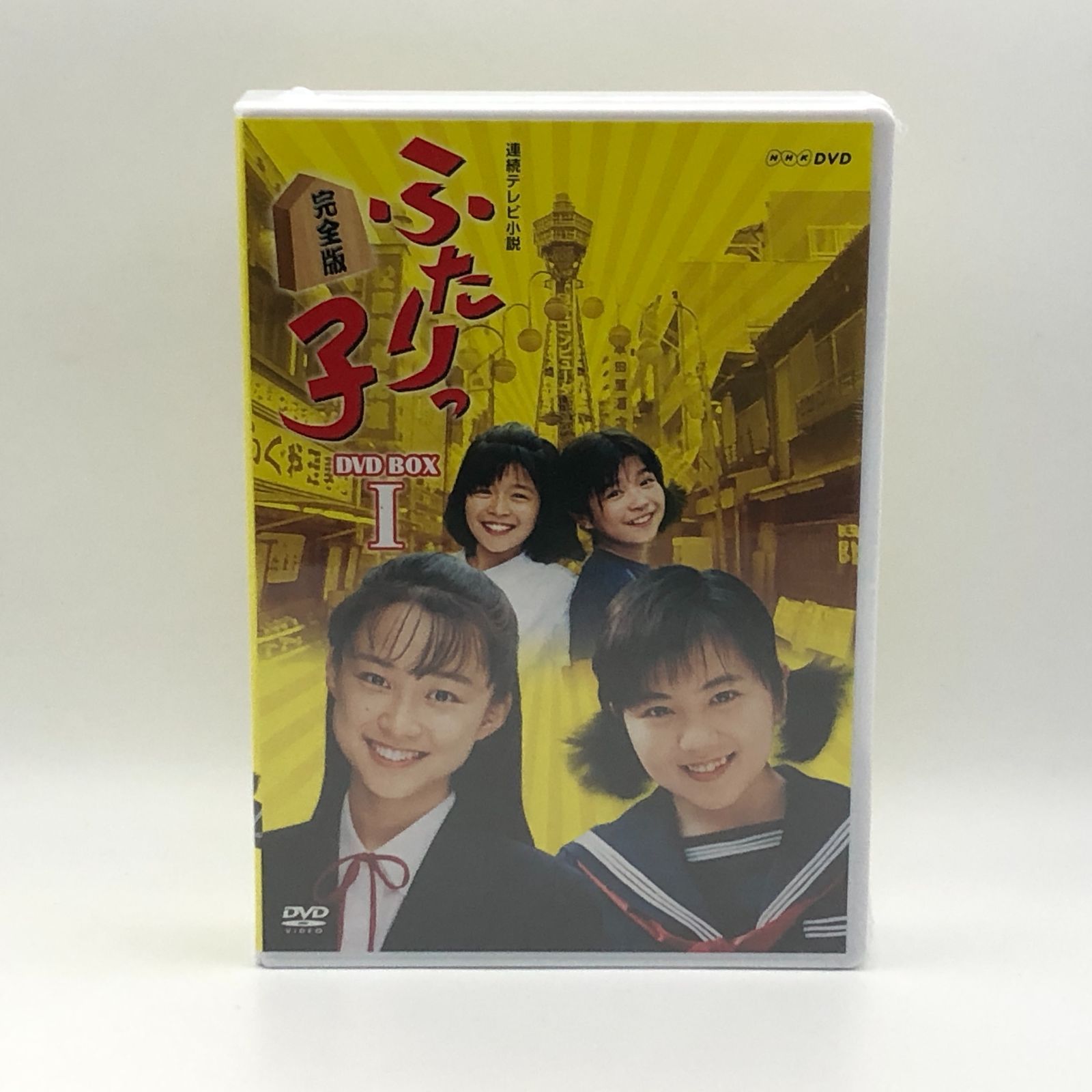 城東16-023] ふたりっ子 完全版 DVD-BOX1 NHK連続テレビ小説 - メルカリ