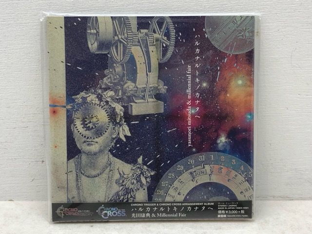 クロノトリガー クロノクロス アレンジCD ハルカナルトキノカナタヘ