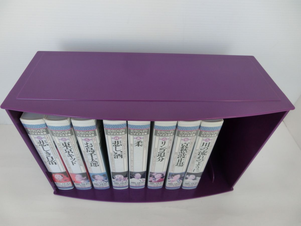美空ひばり ビデオ大全集 全8巻セット VHS ケース付 - メルカリ