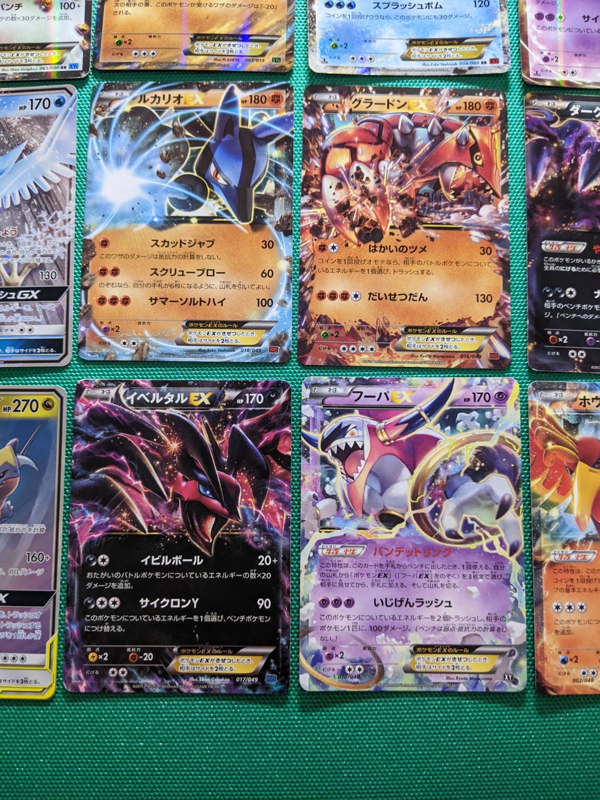 ポケモンカード EX関連26枚、GX関連4枚 計30枚 まとめ売り - メルカリ