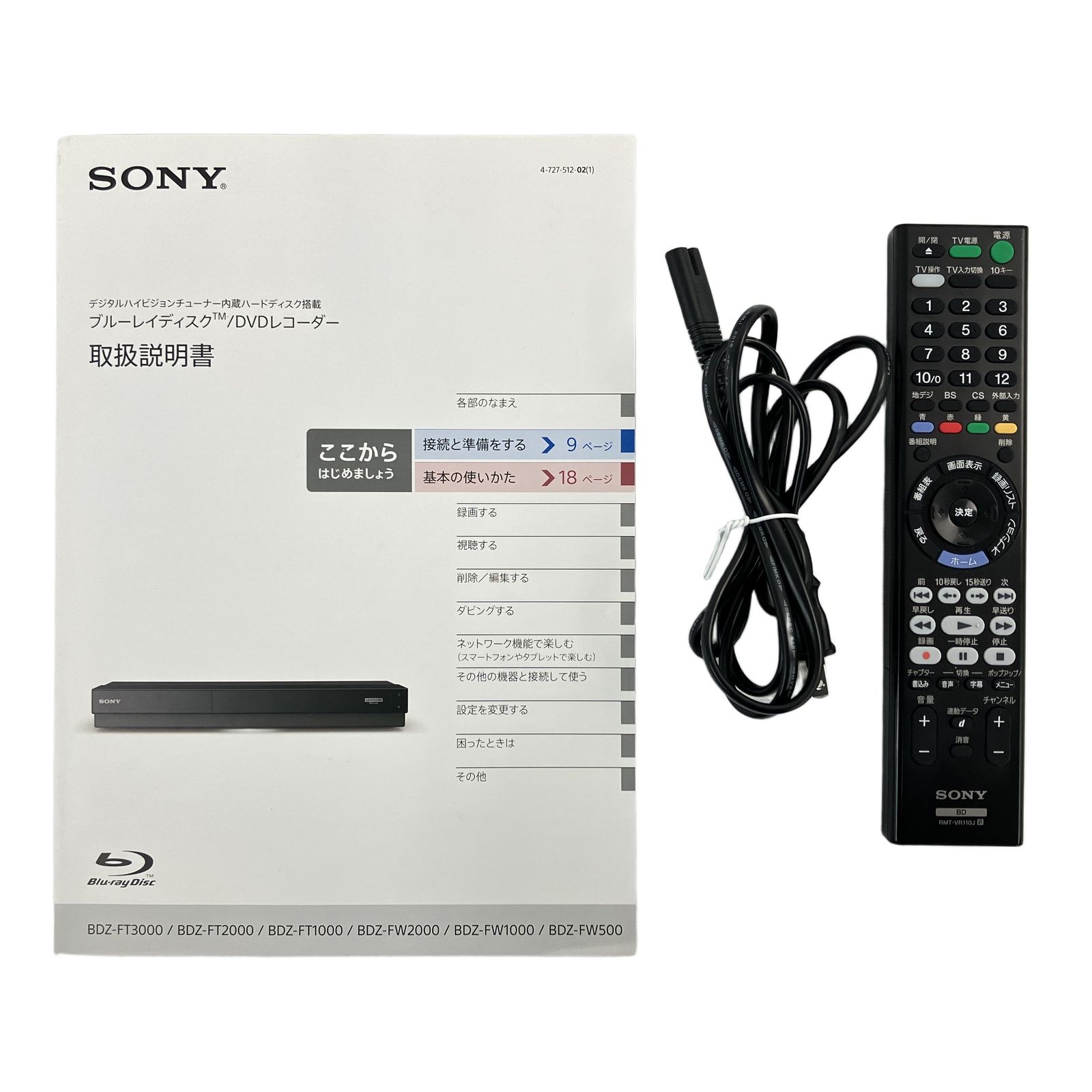 SONY ソニー BDZ-FW1000 4K 2018年製 Blu-ray レコーダー リモコン付き